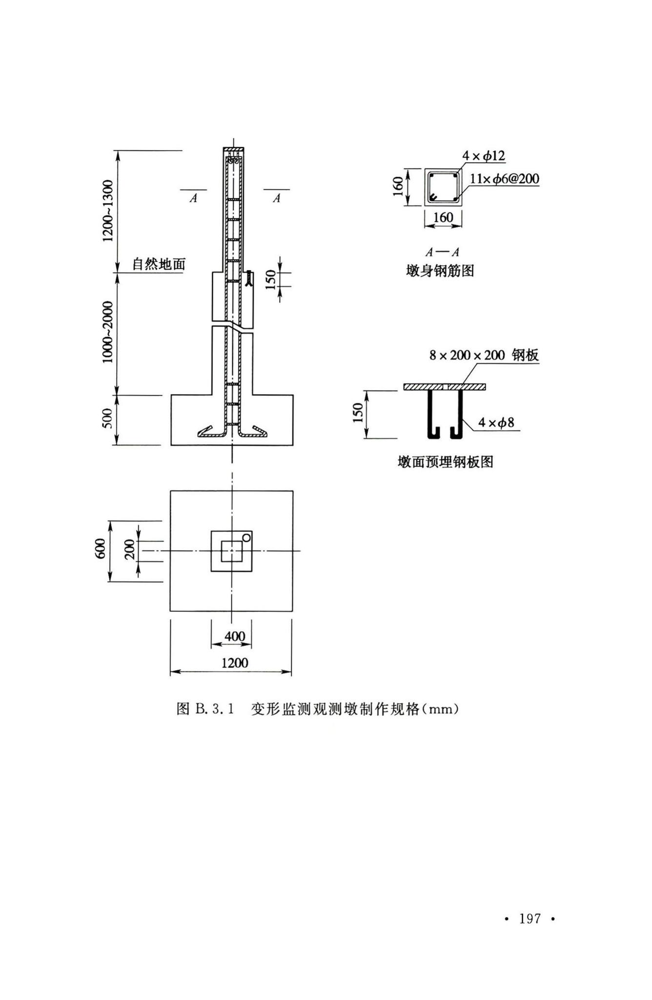 GB50026-2020--工程测量标准