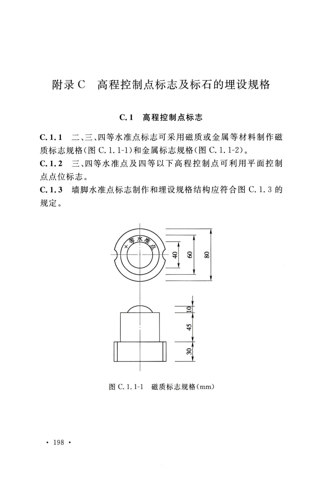 GB50026-2020--工程测量标准