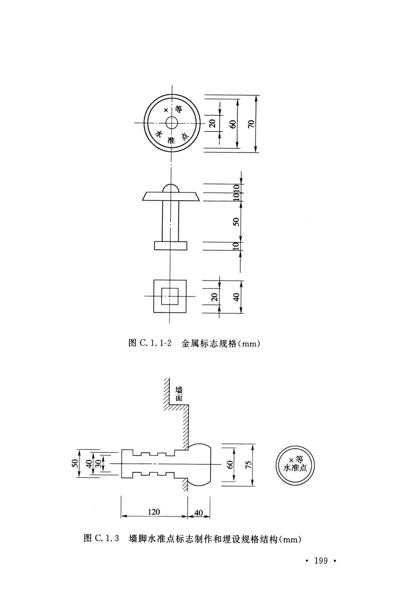 GB50026-2020--工程测量标准