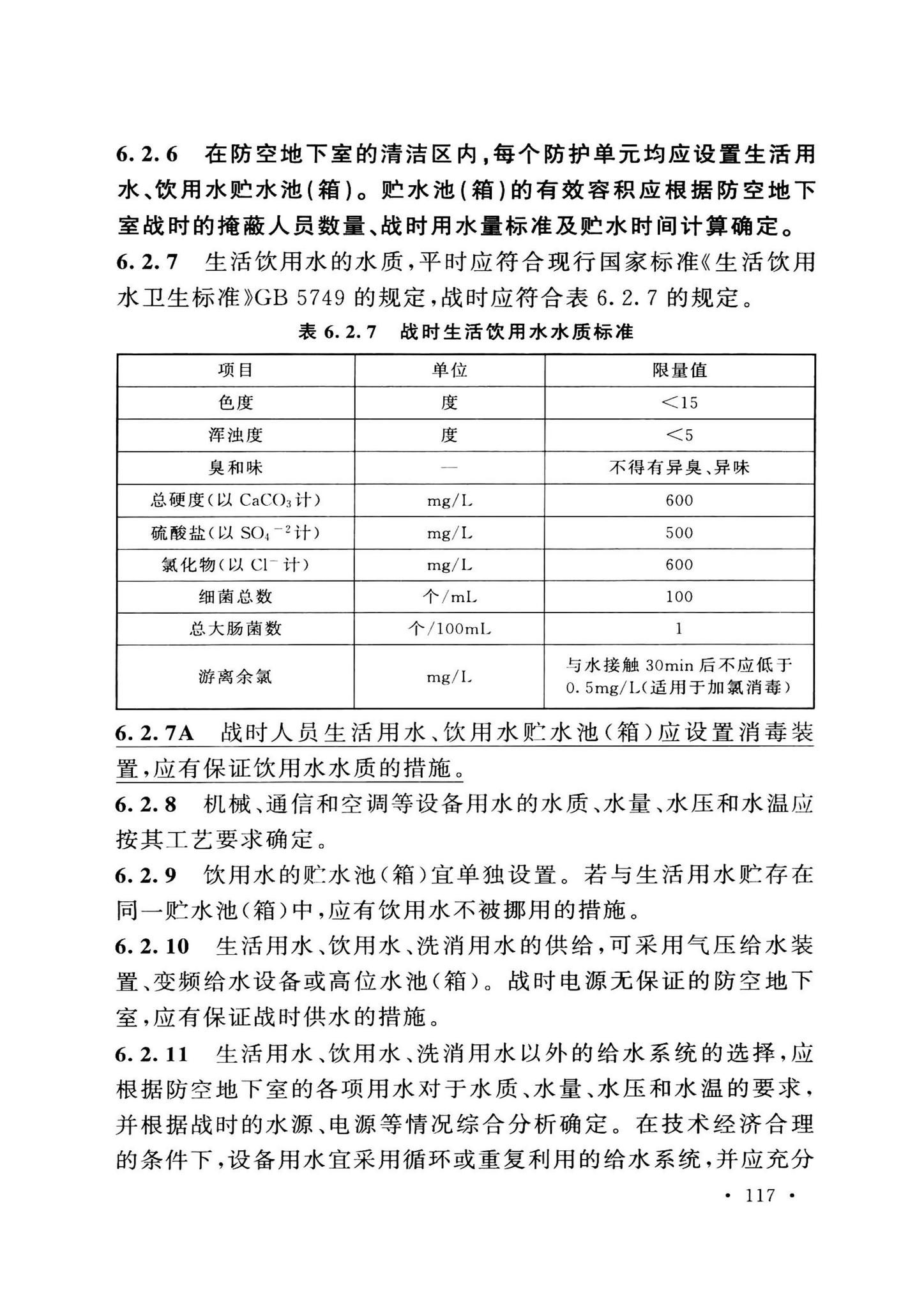 GB50038-2005(2023版)--人民防空地下室设计规范