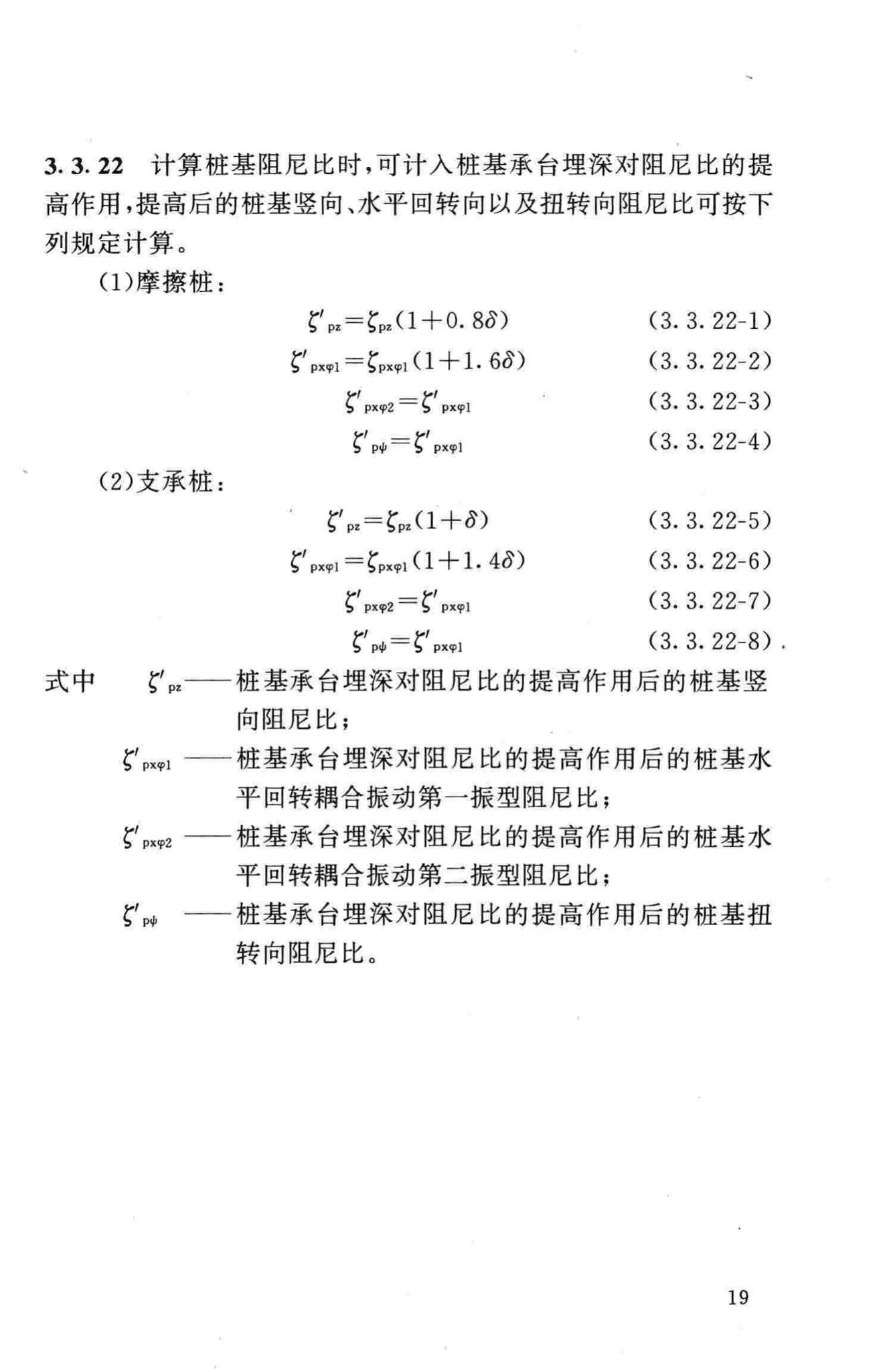 GB50040-96--动力机器基础设计规范