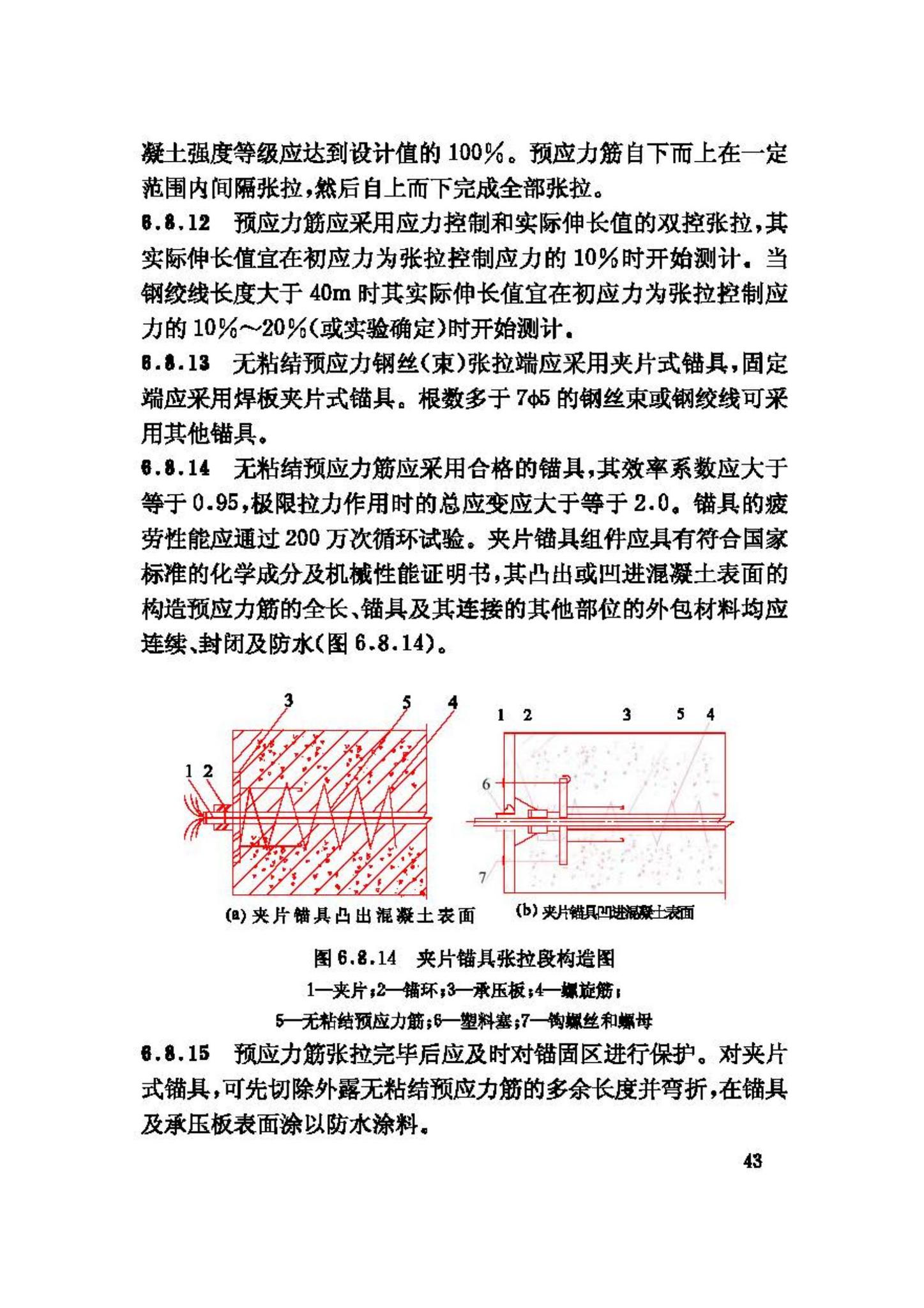 GB50077-2003--钢筋混凝土筒仓设计规范