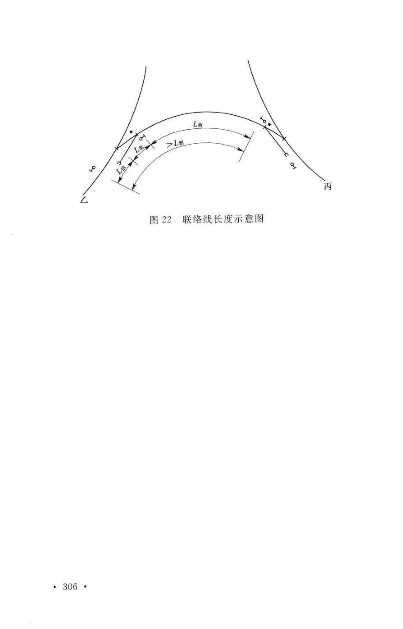 GB50091-2006--铁路车站及枢纽设计规范