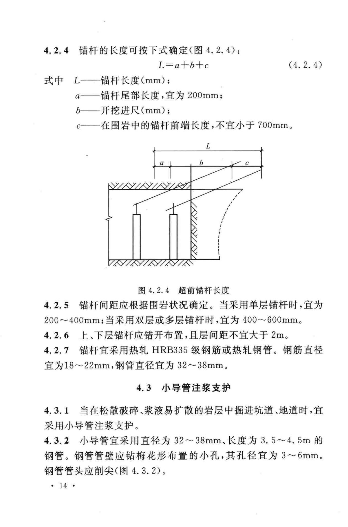 GB50134-2004--人民防空工程施工及验收规范