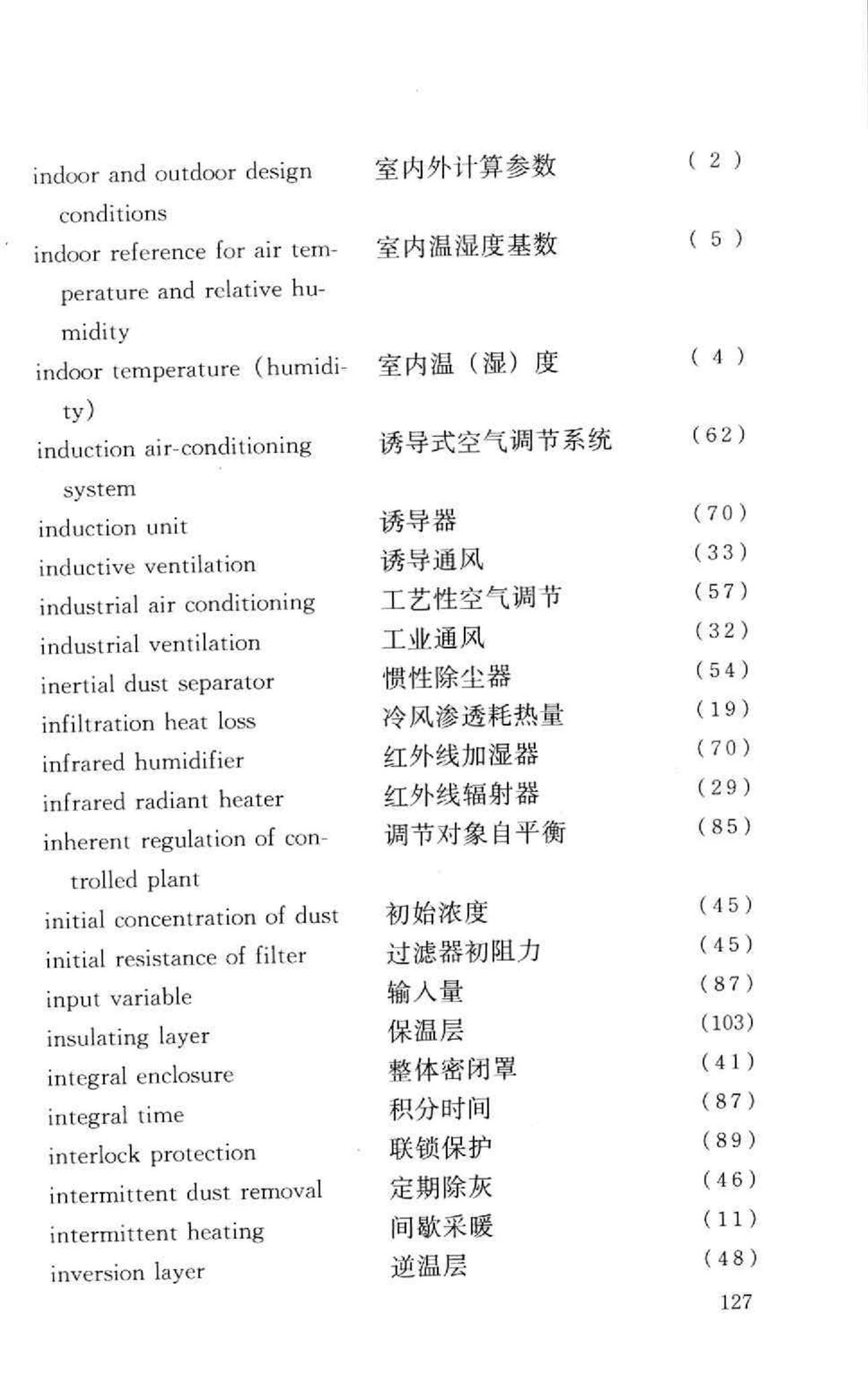 GB50155-92--采暖通风与空气调节术语标准