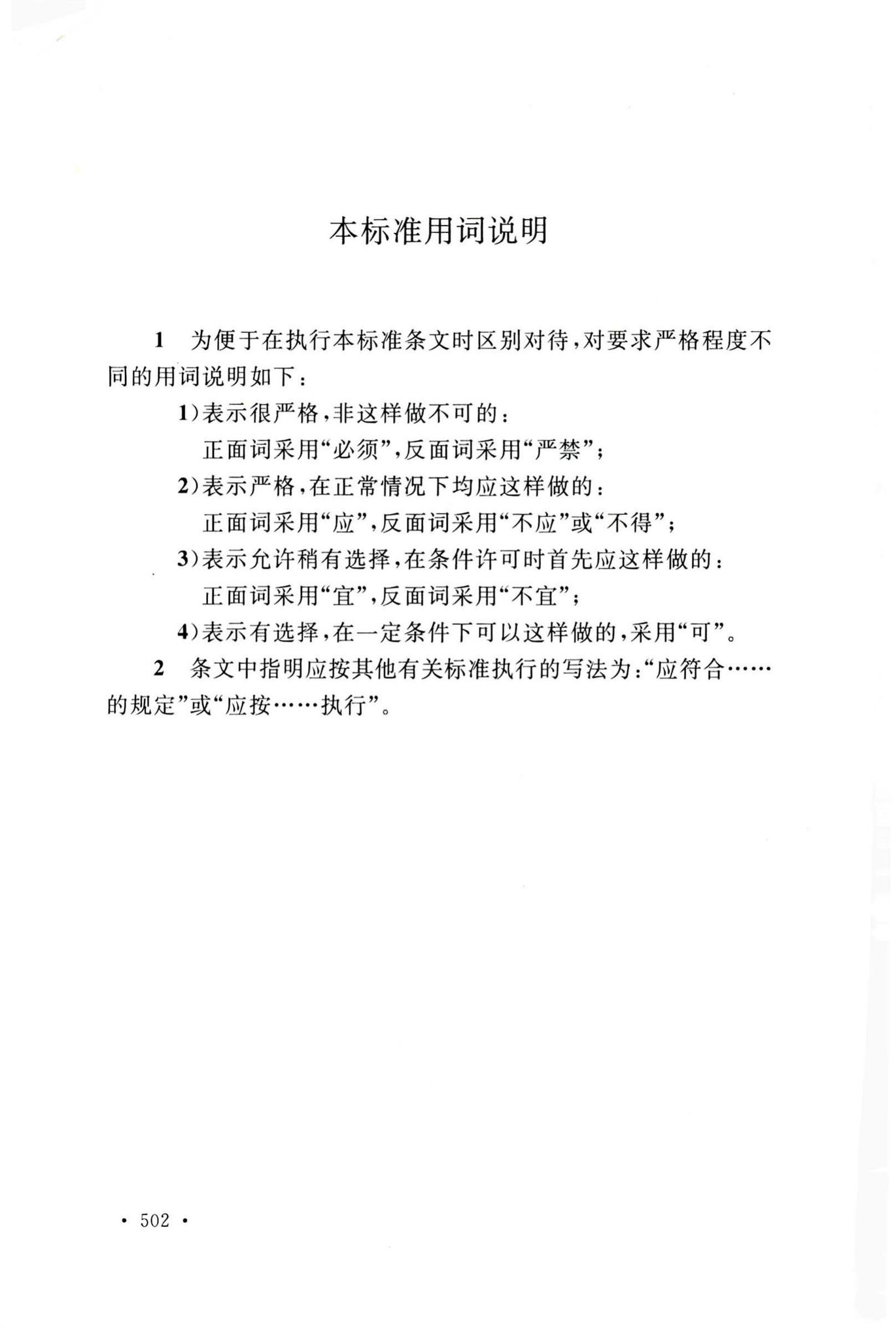 GB50166-2019--火灾自动报警系统施工及验收标准