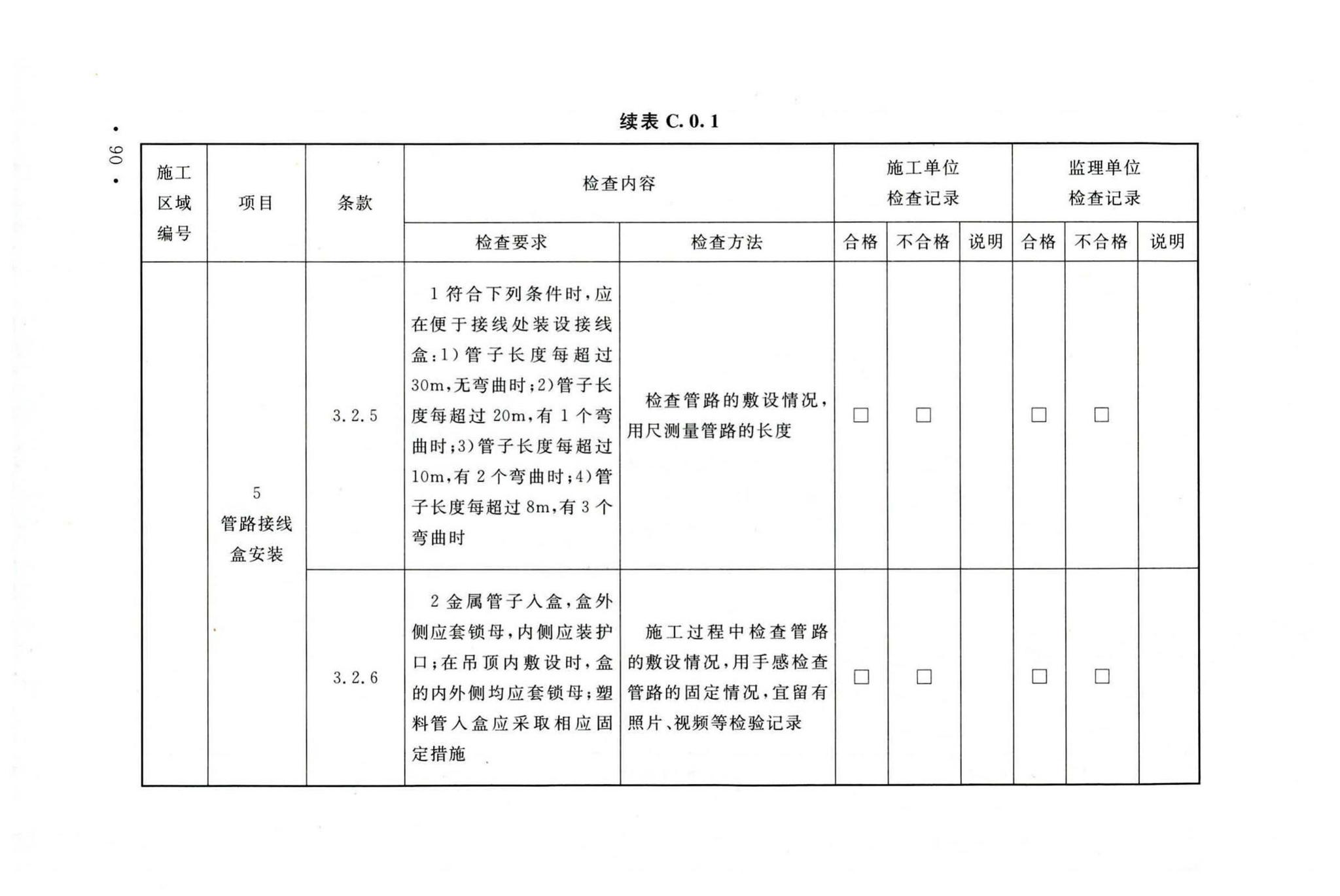 GB50166-2019--火灾自动报警系统施工及验收标准