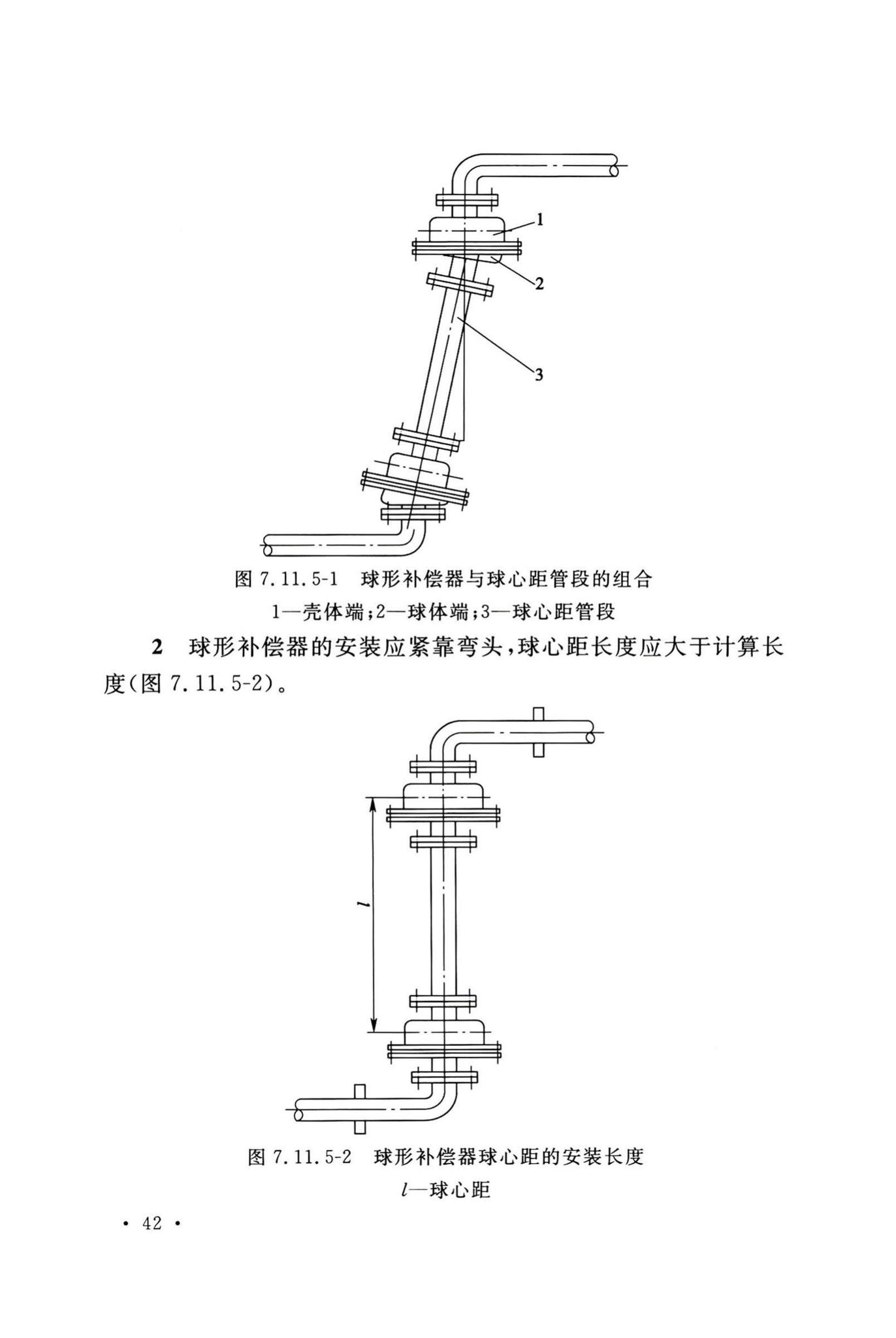 GB50235-2010--工业金属管道工程施工规范