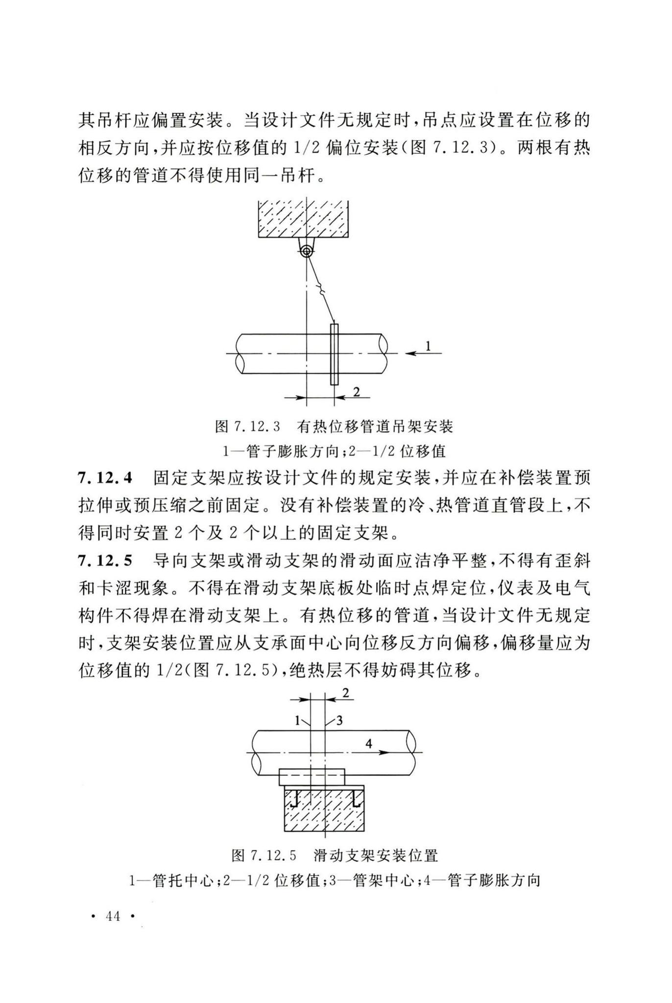 GB50235-2010--工业金属管道工程施工规范