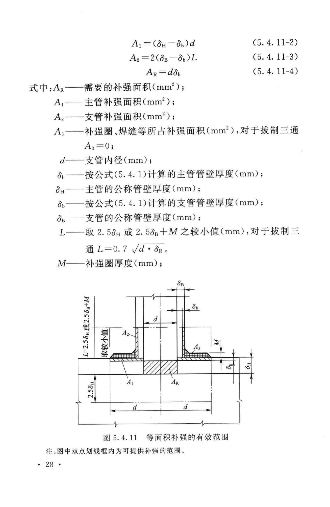 GB50253-2014--输油管道工程设计规范