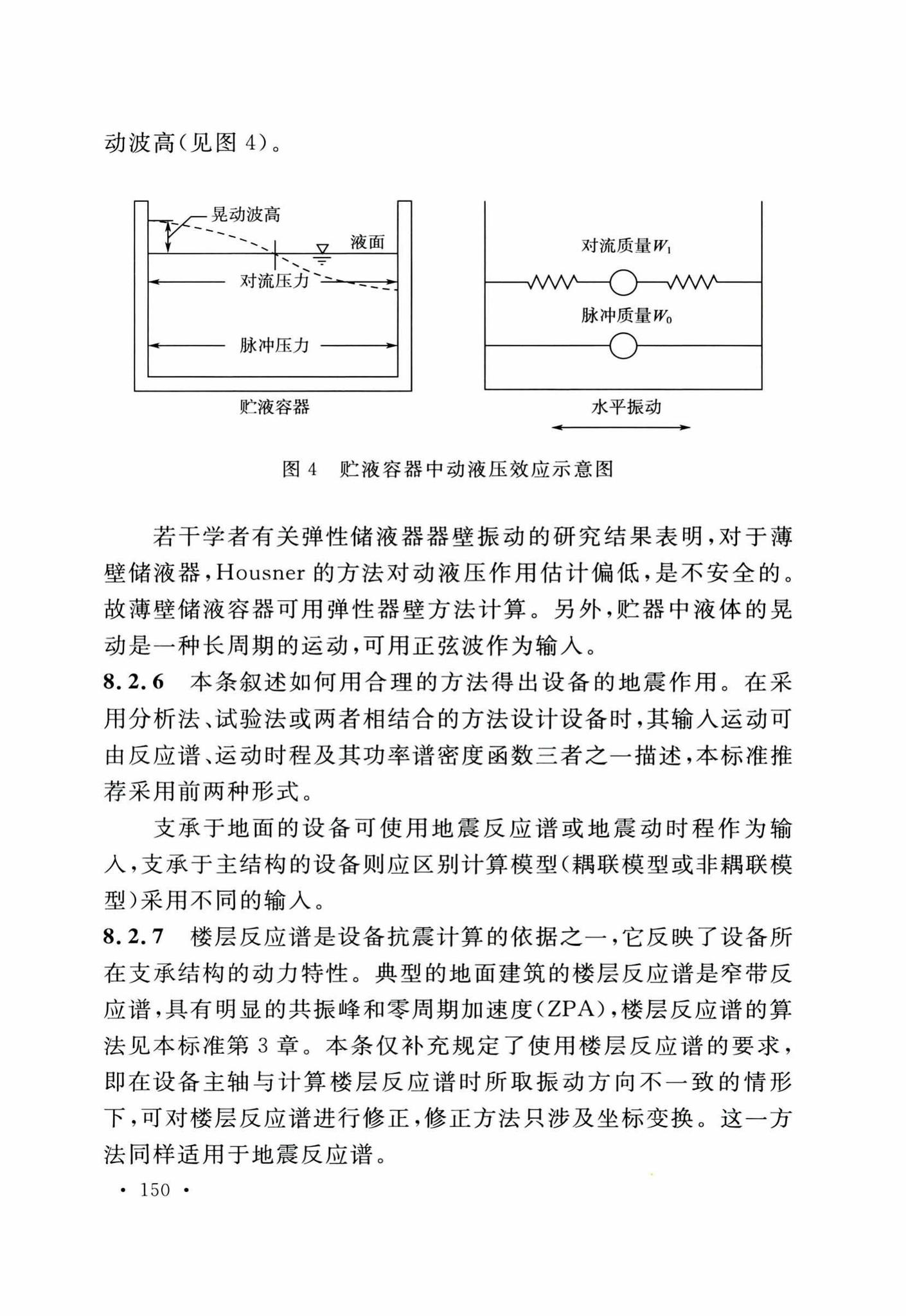 GB50267-2019--核电厂抗震设计标准