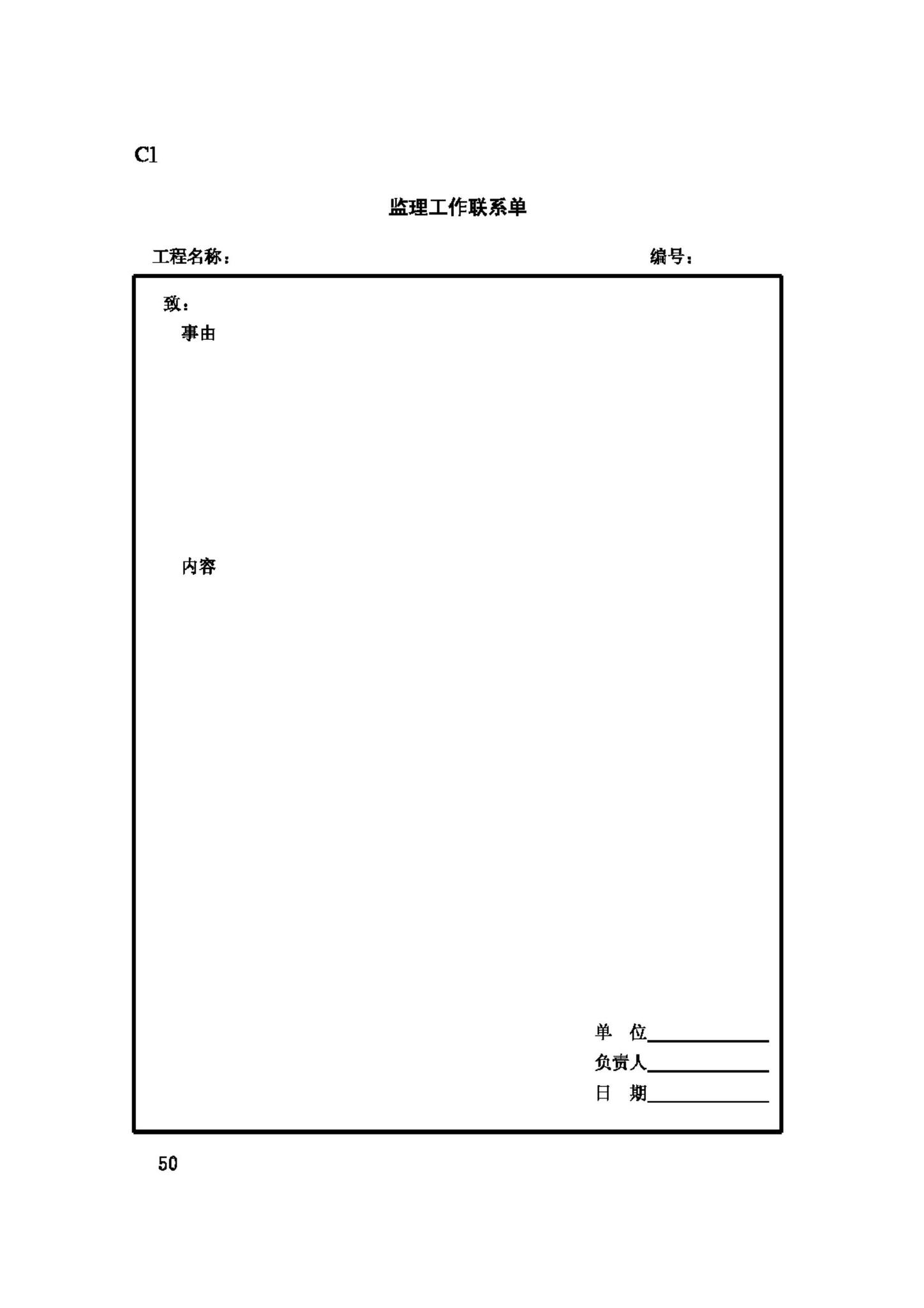 GB50319-2000--建设工程监理规范