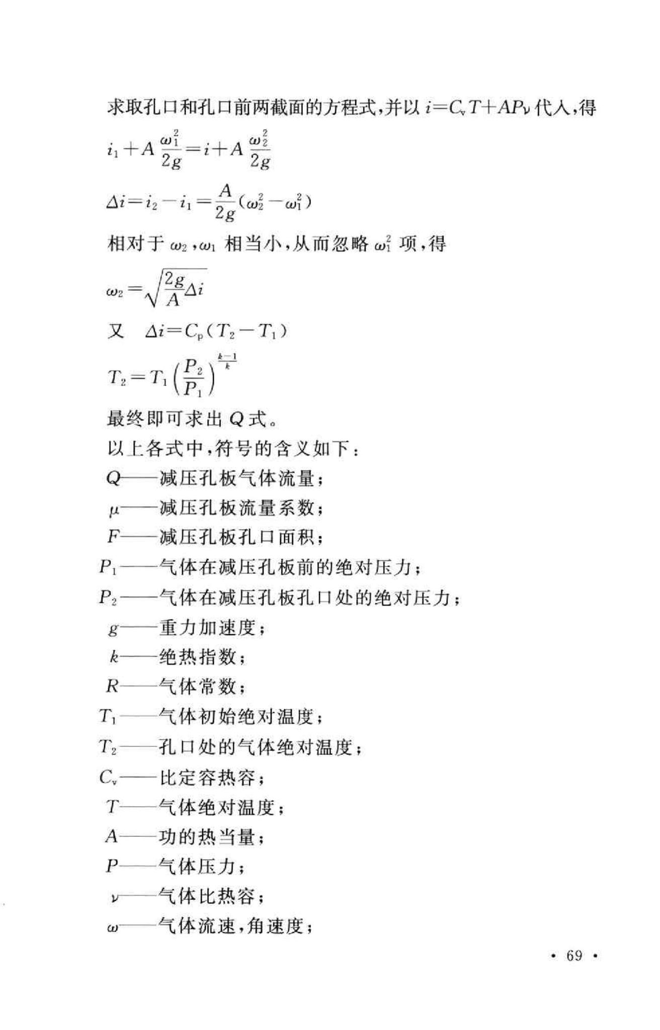 GB50370-2005--气体灭火系统设计规范