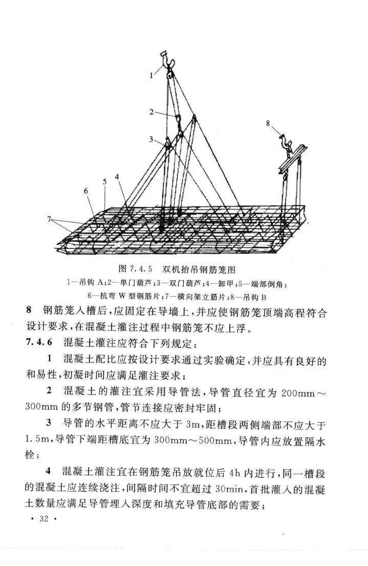 GB50424-2015--油气输送管道穿越工程施工规范