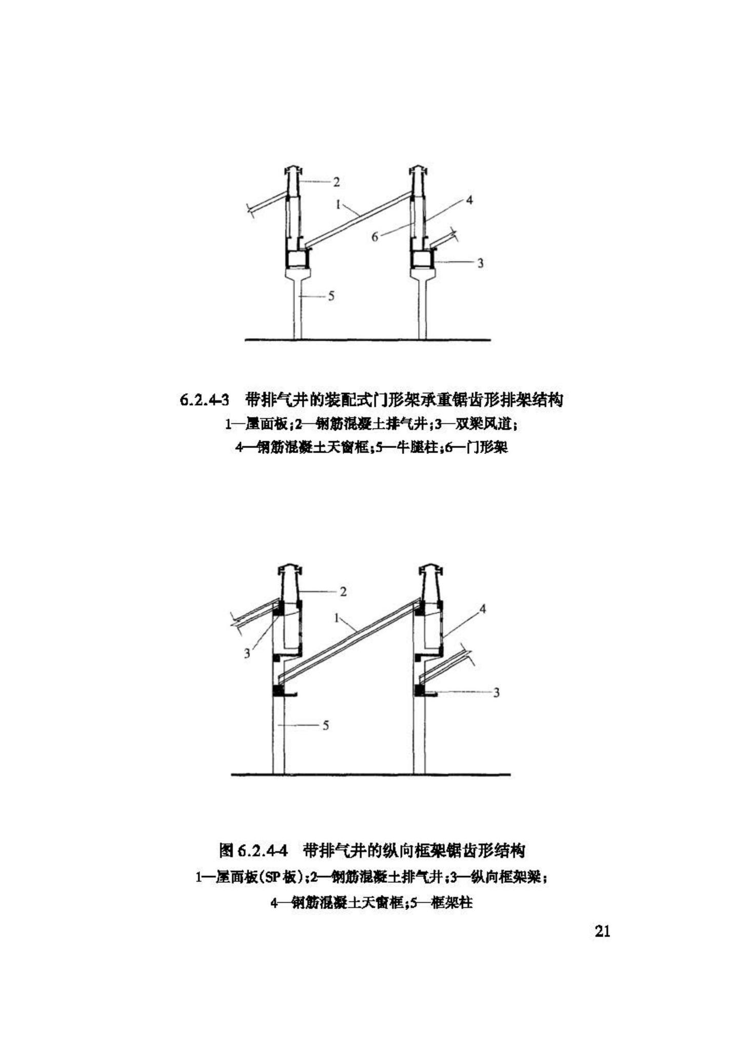 GB50426-2007--印染工厂设计规范