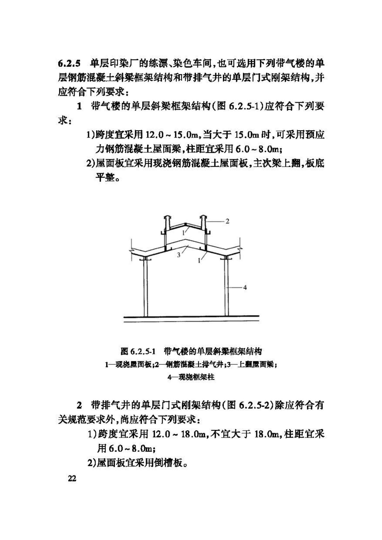 GB50426-2007--印染工厂设计规范