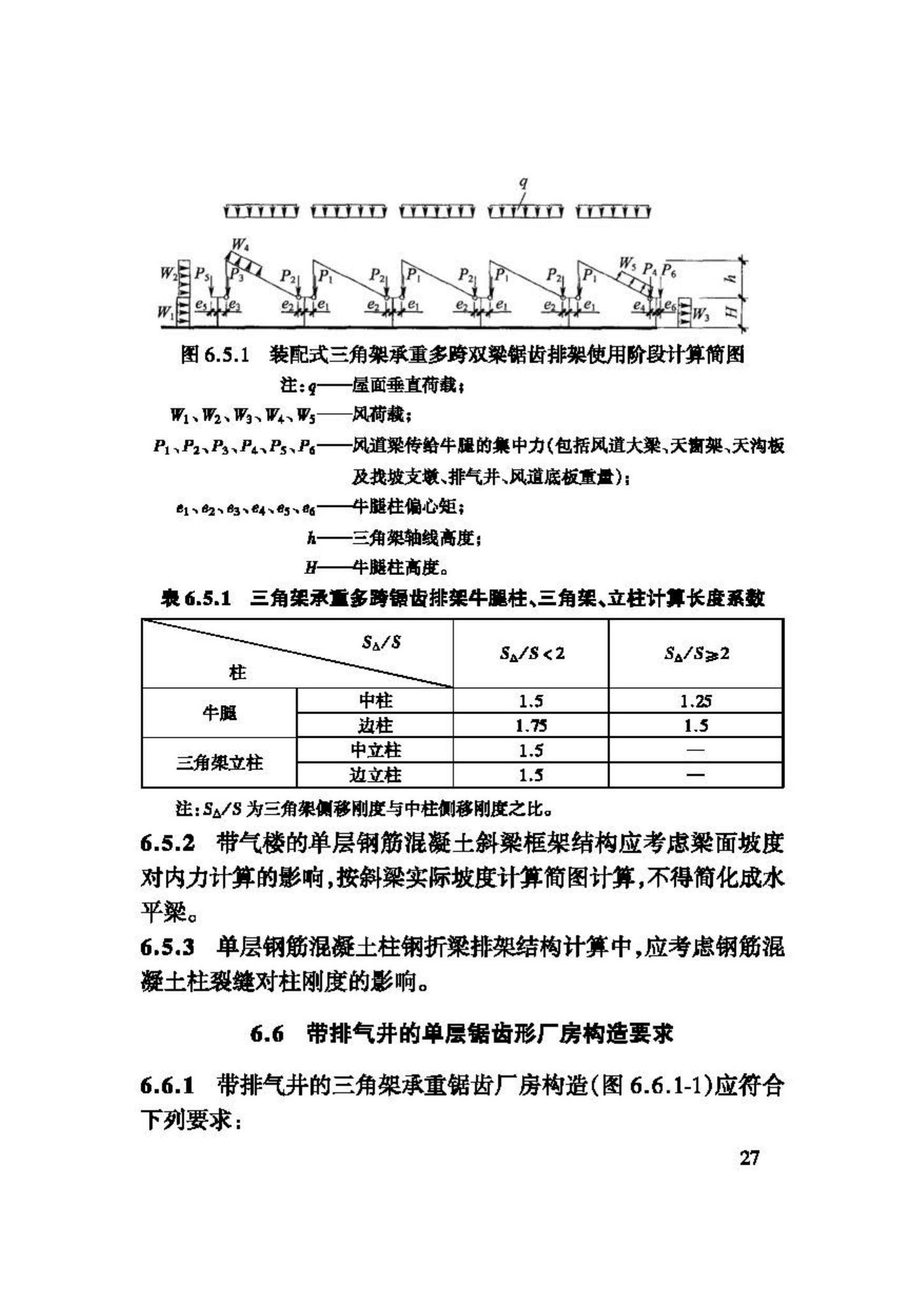 GB50426-2007--印染工厂设计规范