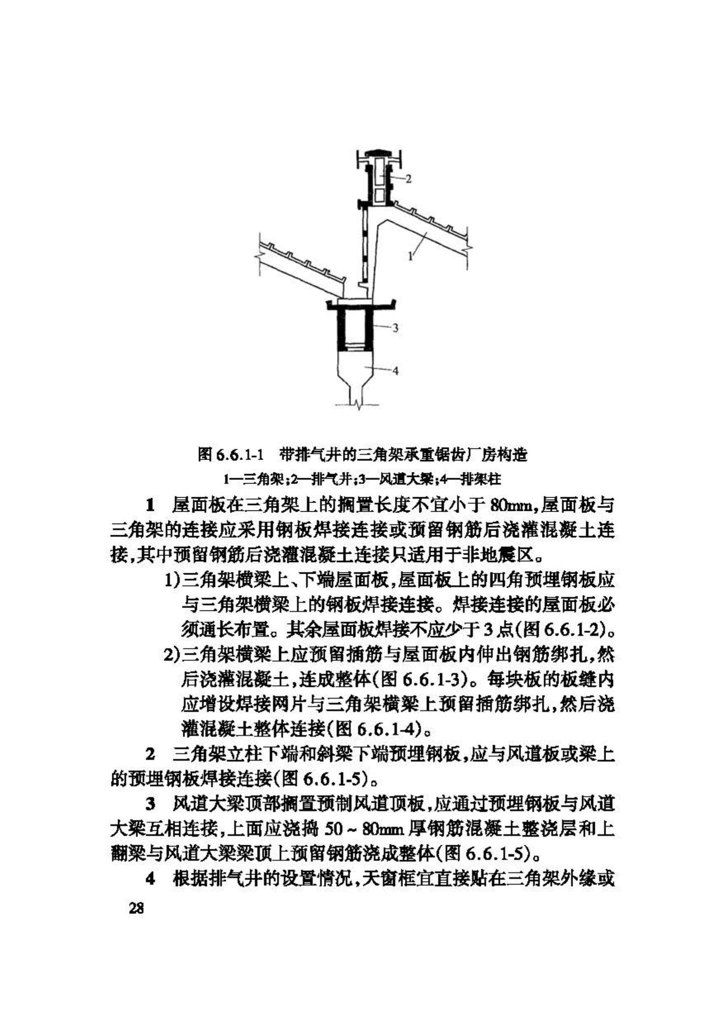 GB50426-2007--印染工厂设计规范