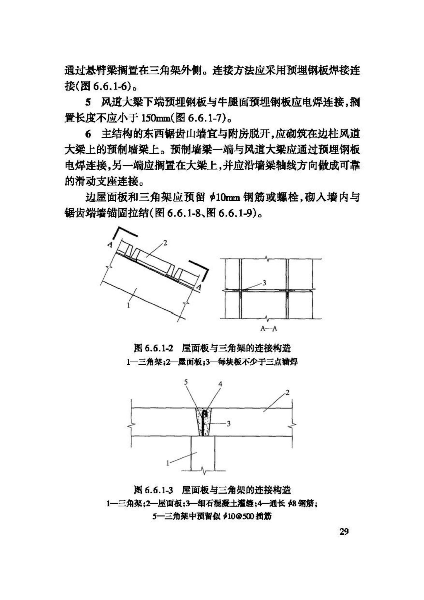 GB50426-2007--印染工厂设计规范