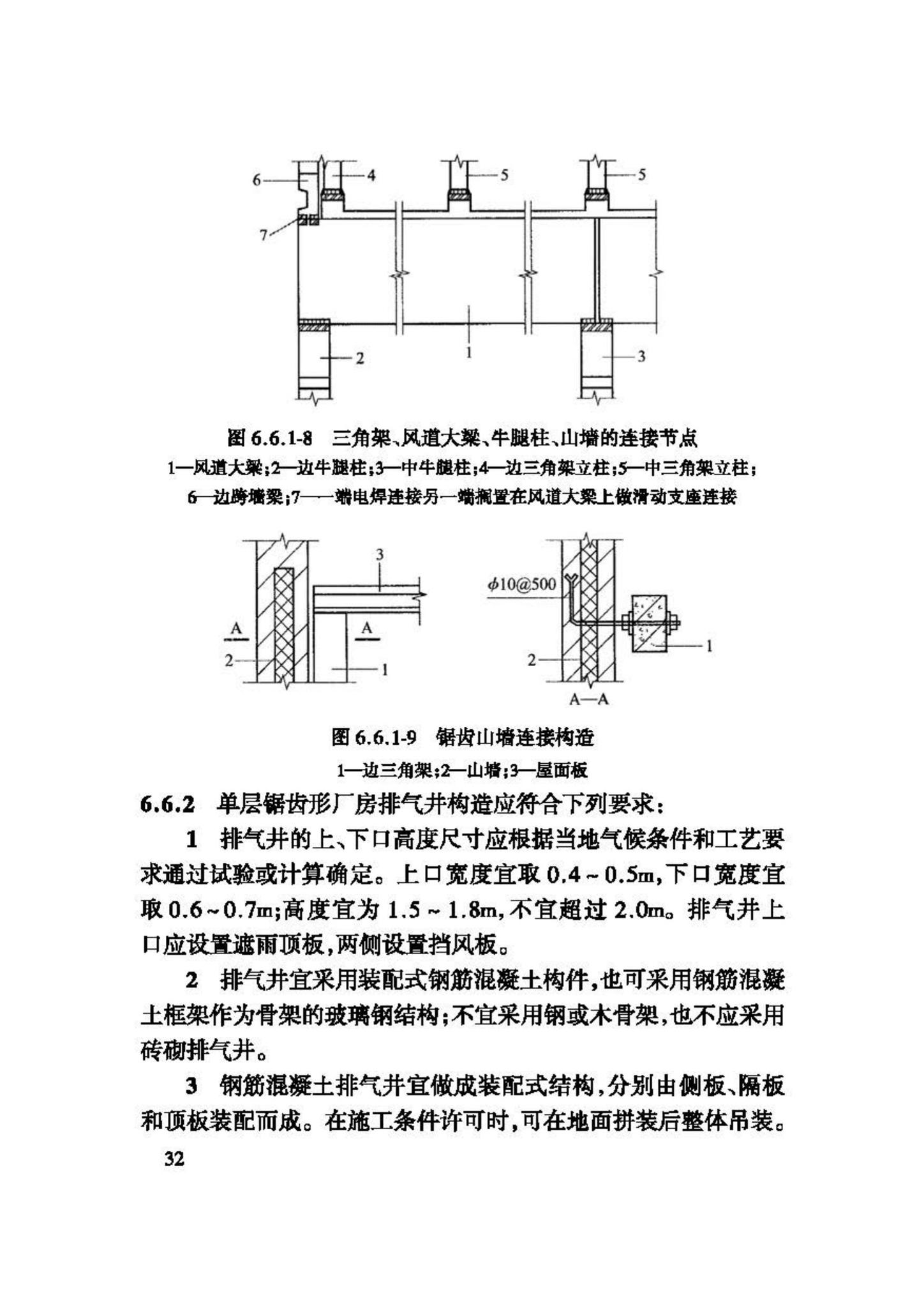 GB50426-2007--印染工厂设计规范