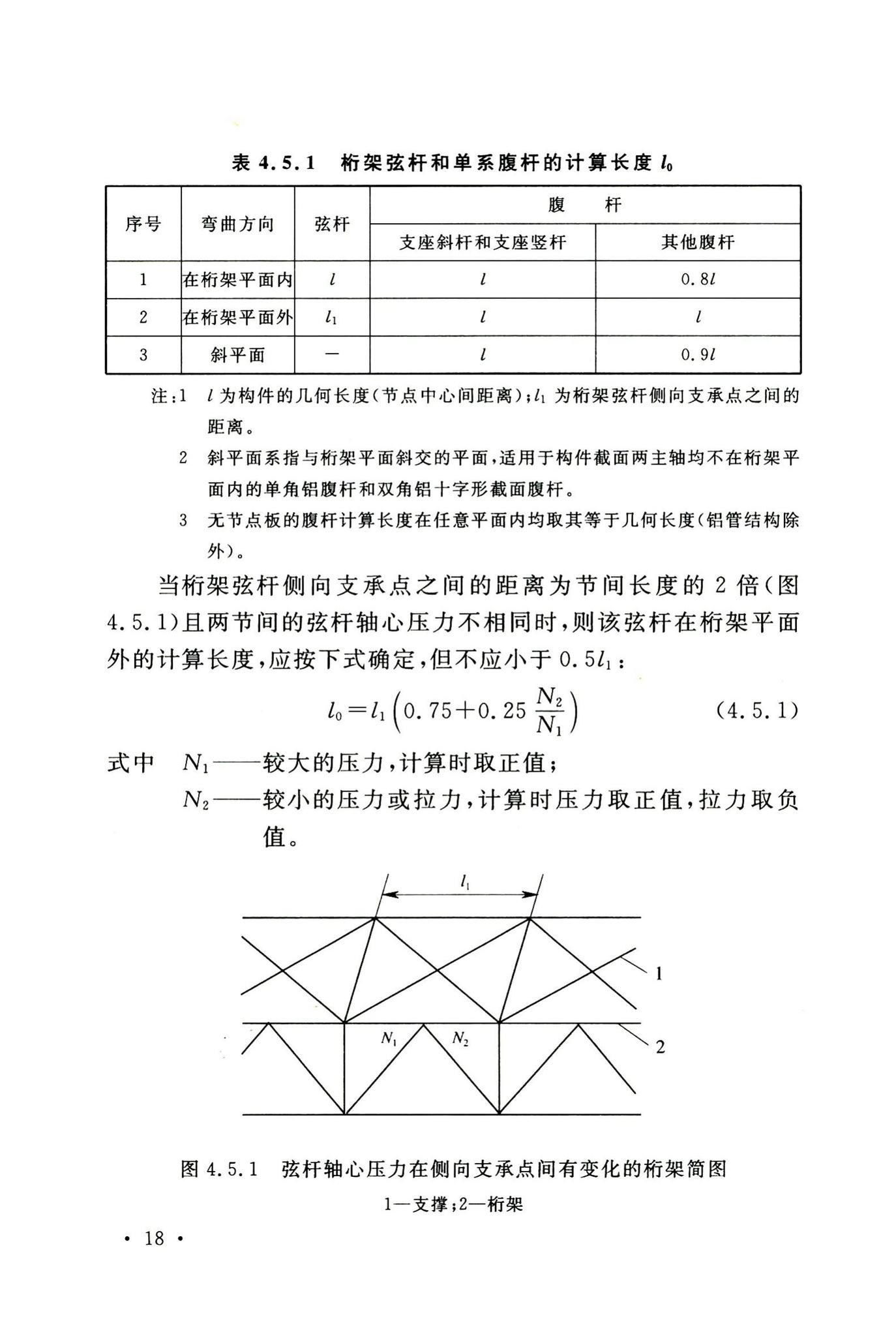 GB50429-2007--铝合金结构设计规范