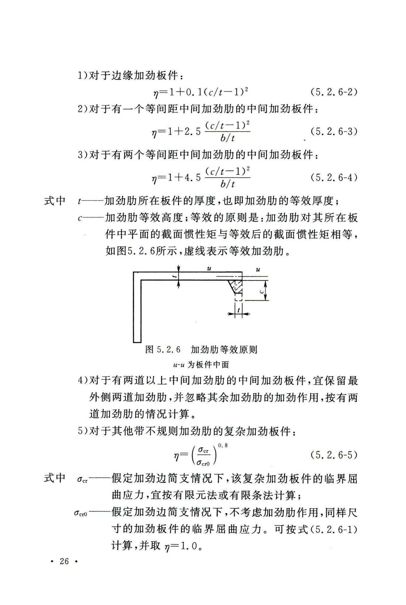 GB50429-2007--铝合金结构设计规范