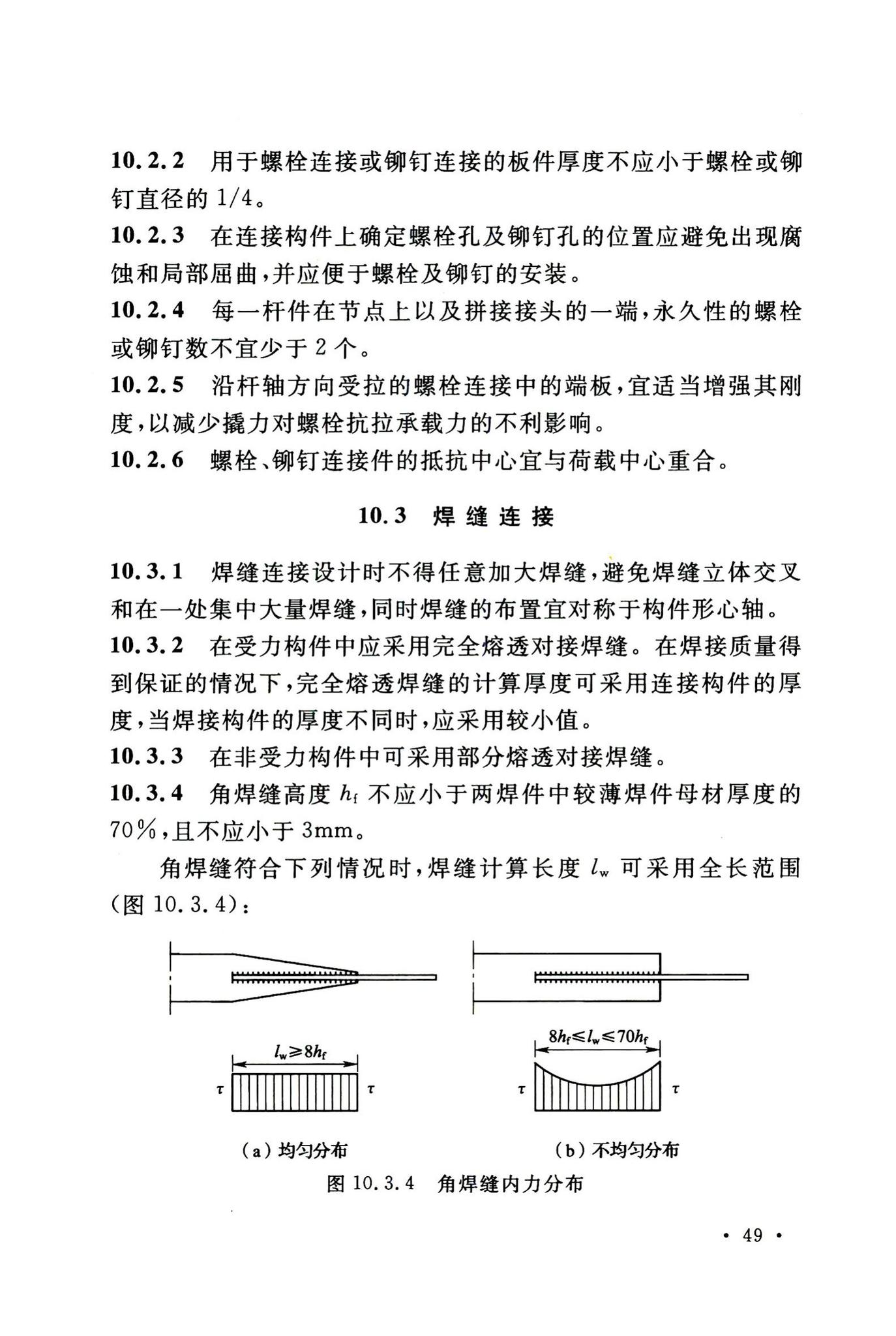 GB50429-2007--铝合金结构设计规范