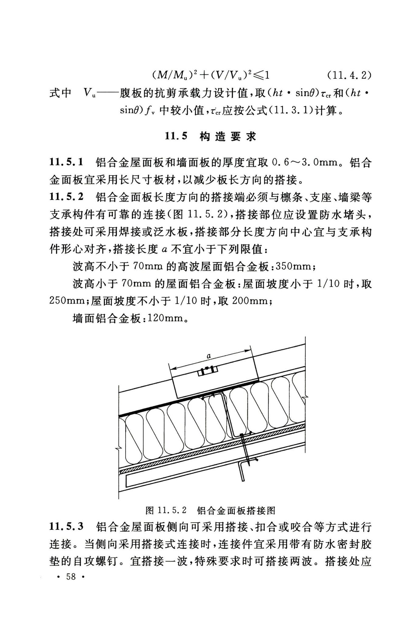 GB50429-2007--铝合金结构设计规范