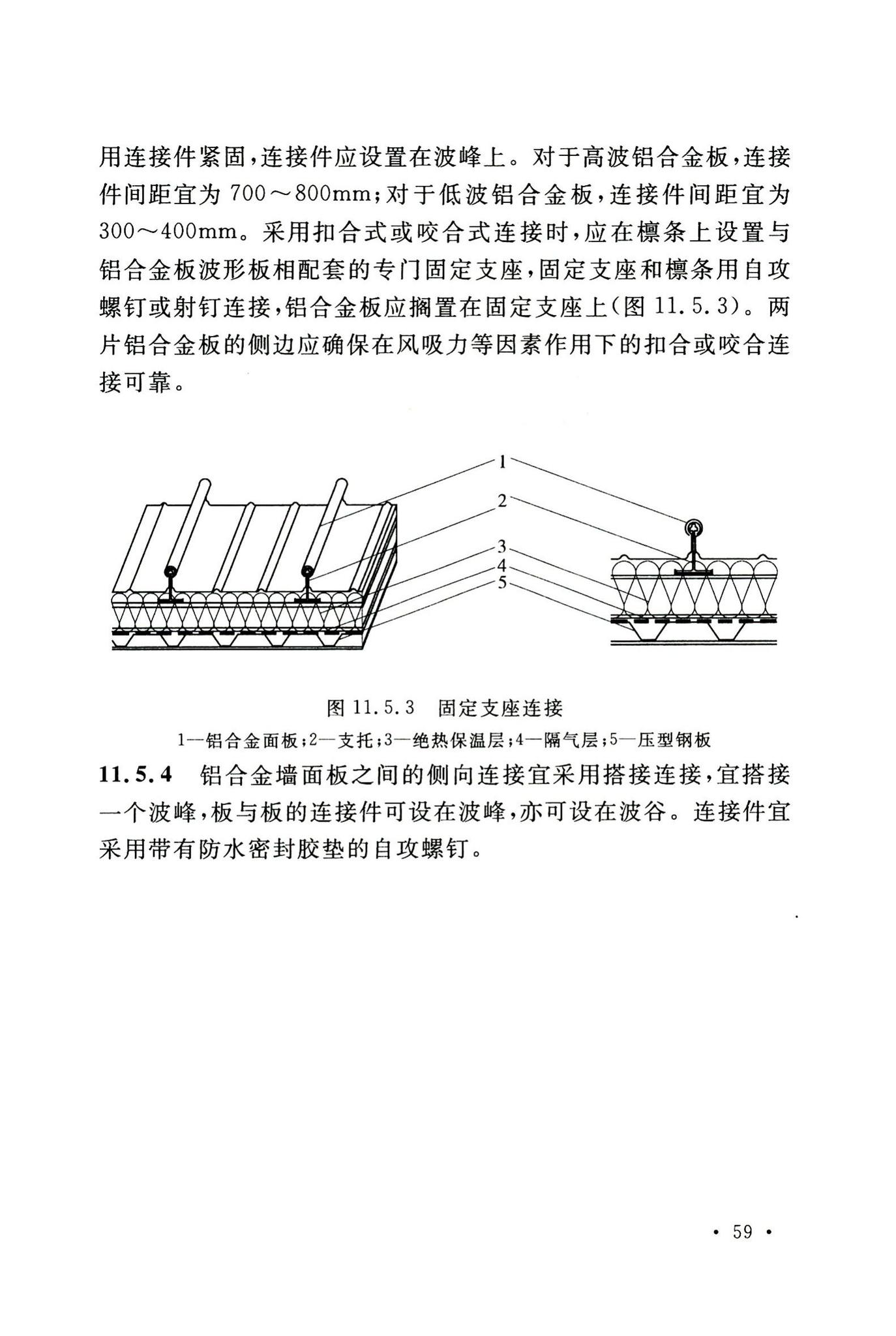 GB50429-2007--铝合金结构设计规范