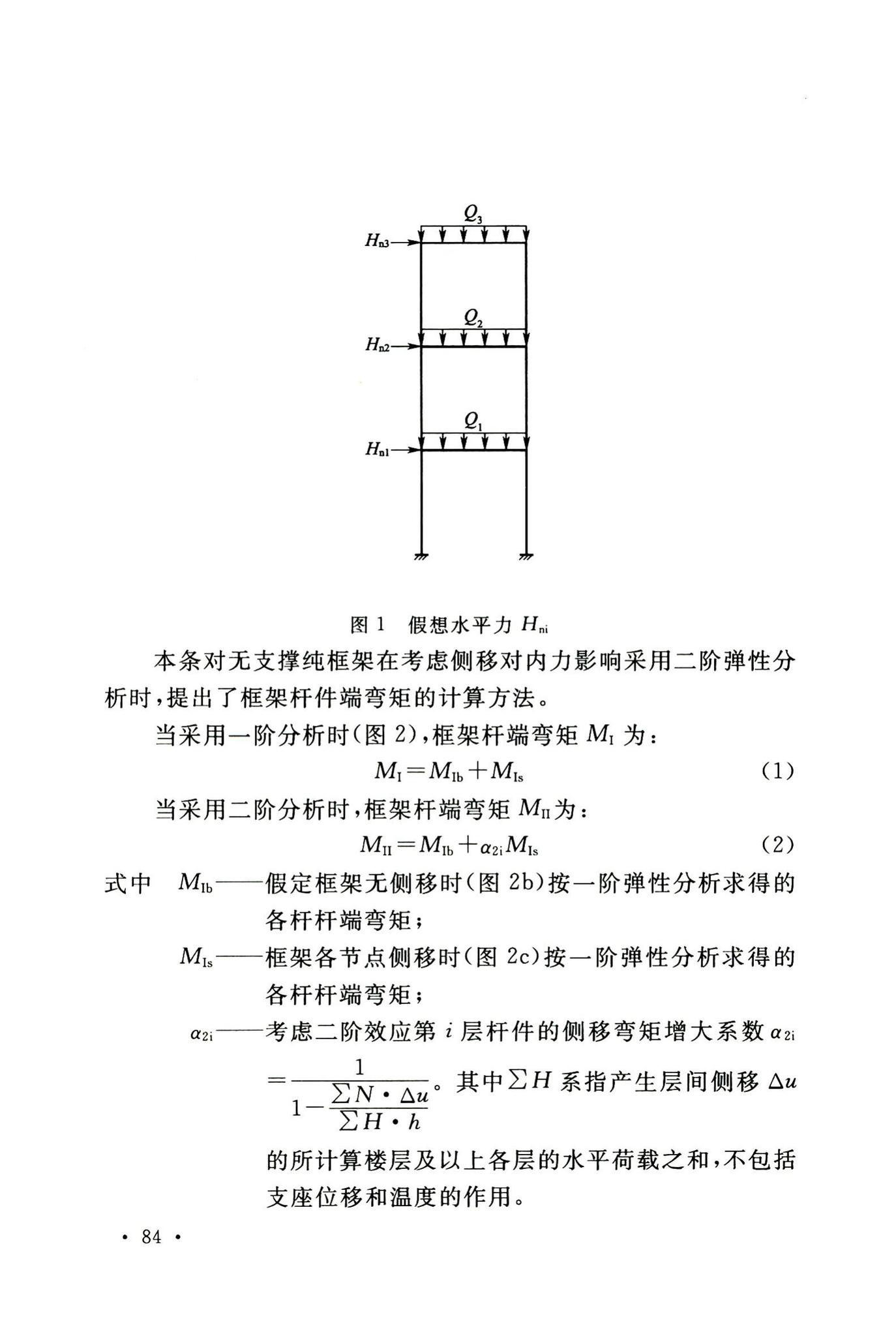 GB50429-2007--铝合金结构设计规范