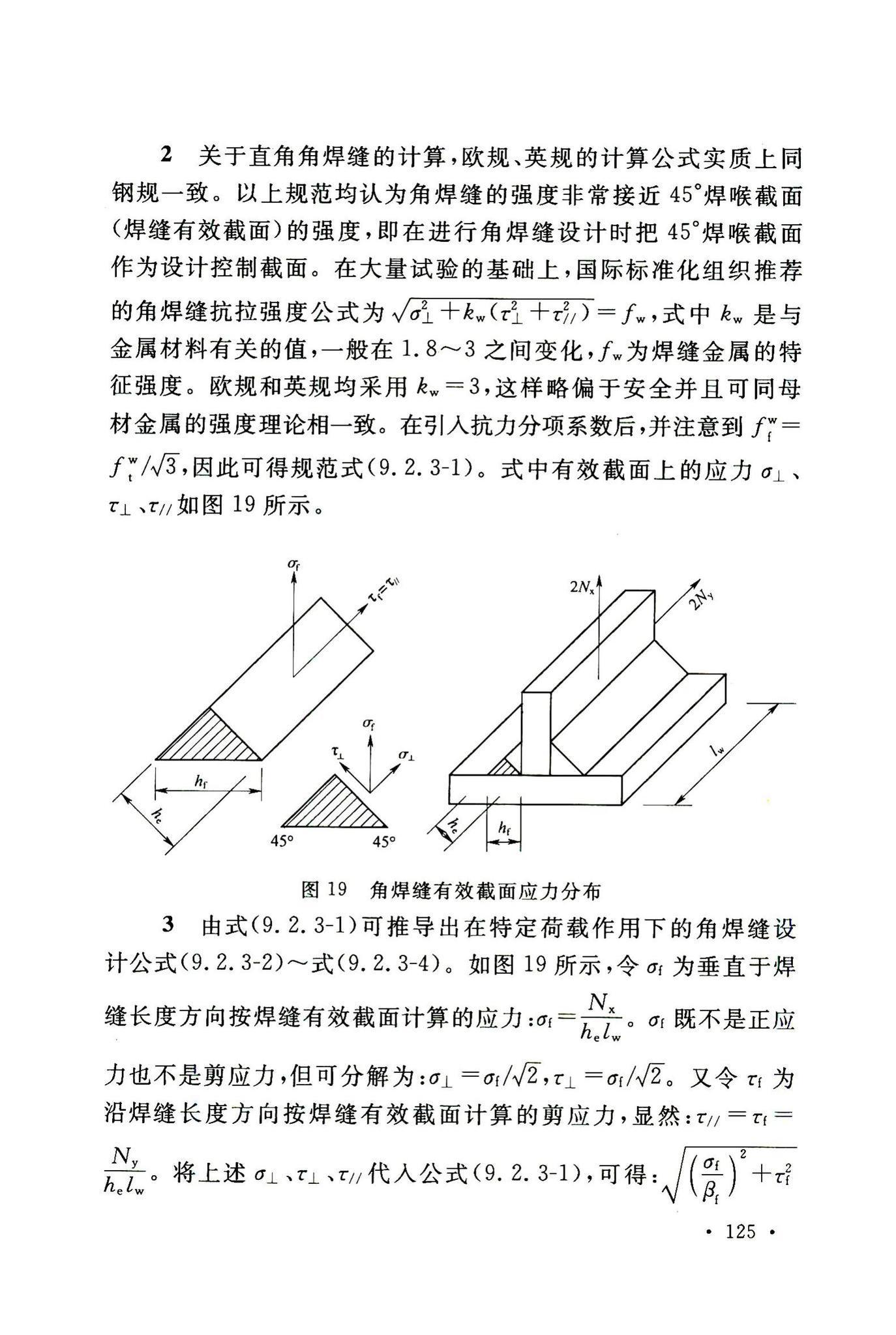 GB50429-2007--铝合金结构设计规范