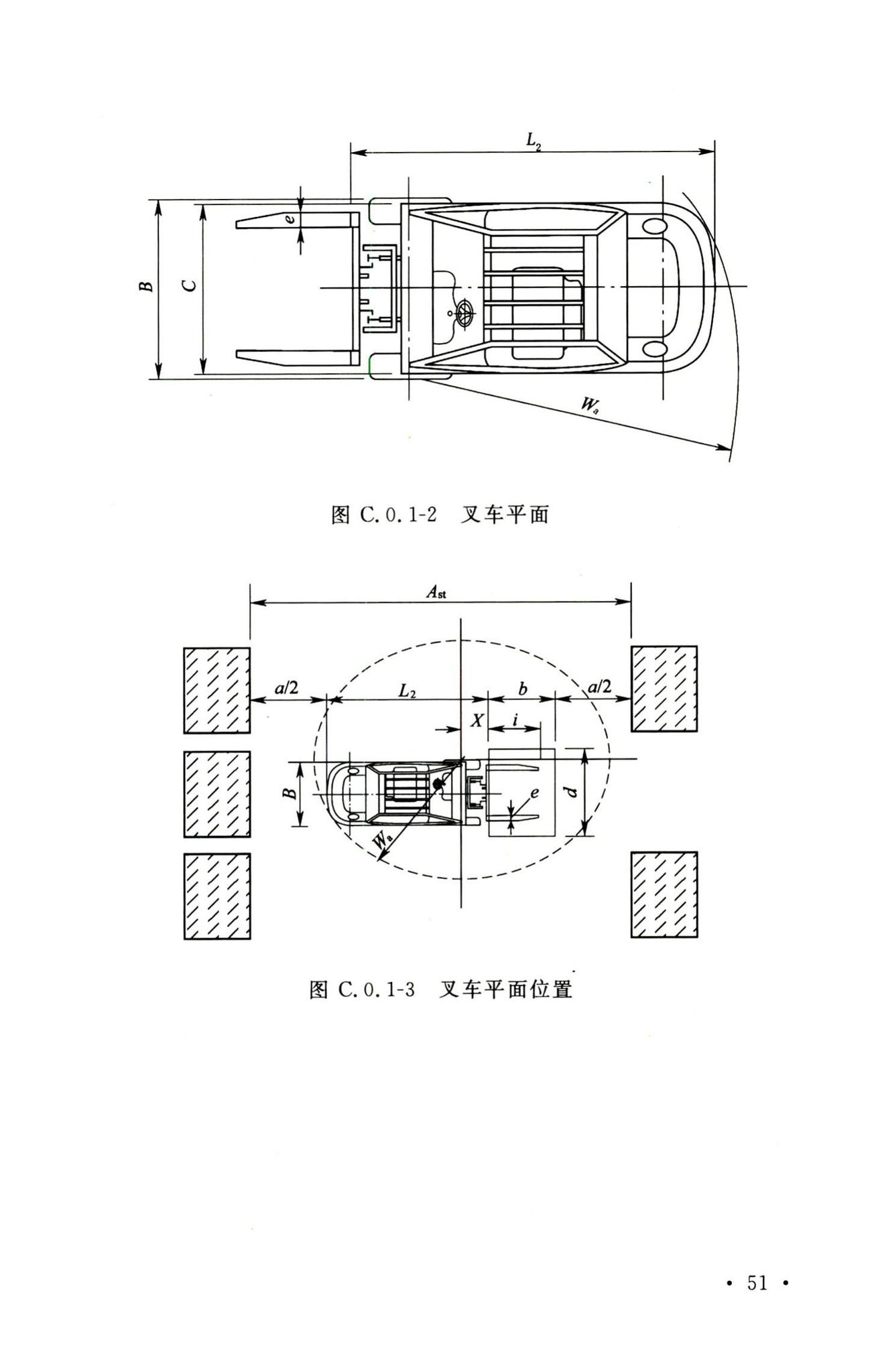 GB50475-2008--石油化工全厂性仓库及堆场设计规范