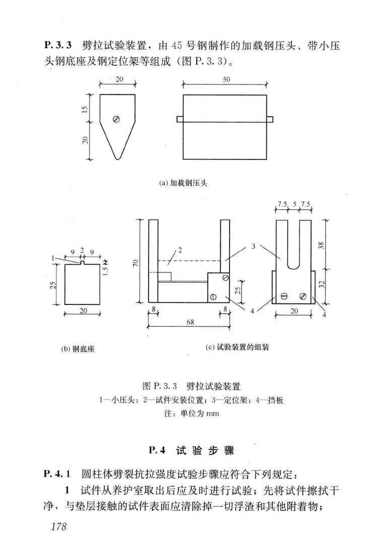 GB50550-2010--建筑结构加固工程施工质量验收规范