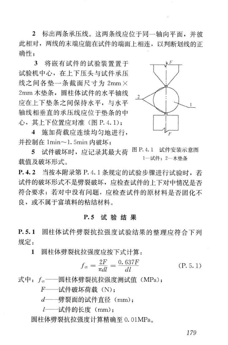 GB50550-2010--建筑结构加固工程施工质量验收规范