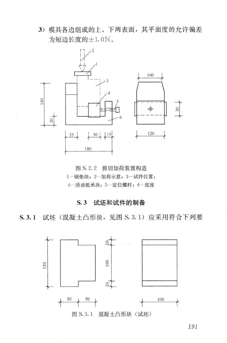 GB50550-2010--建筑结构加固工程施工质量验收规范