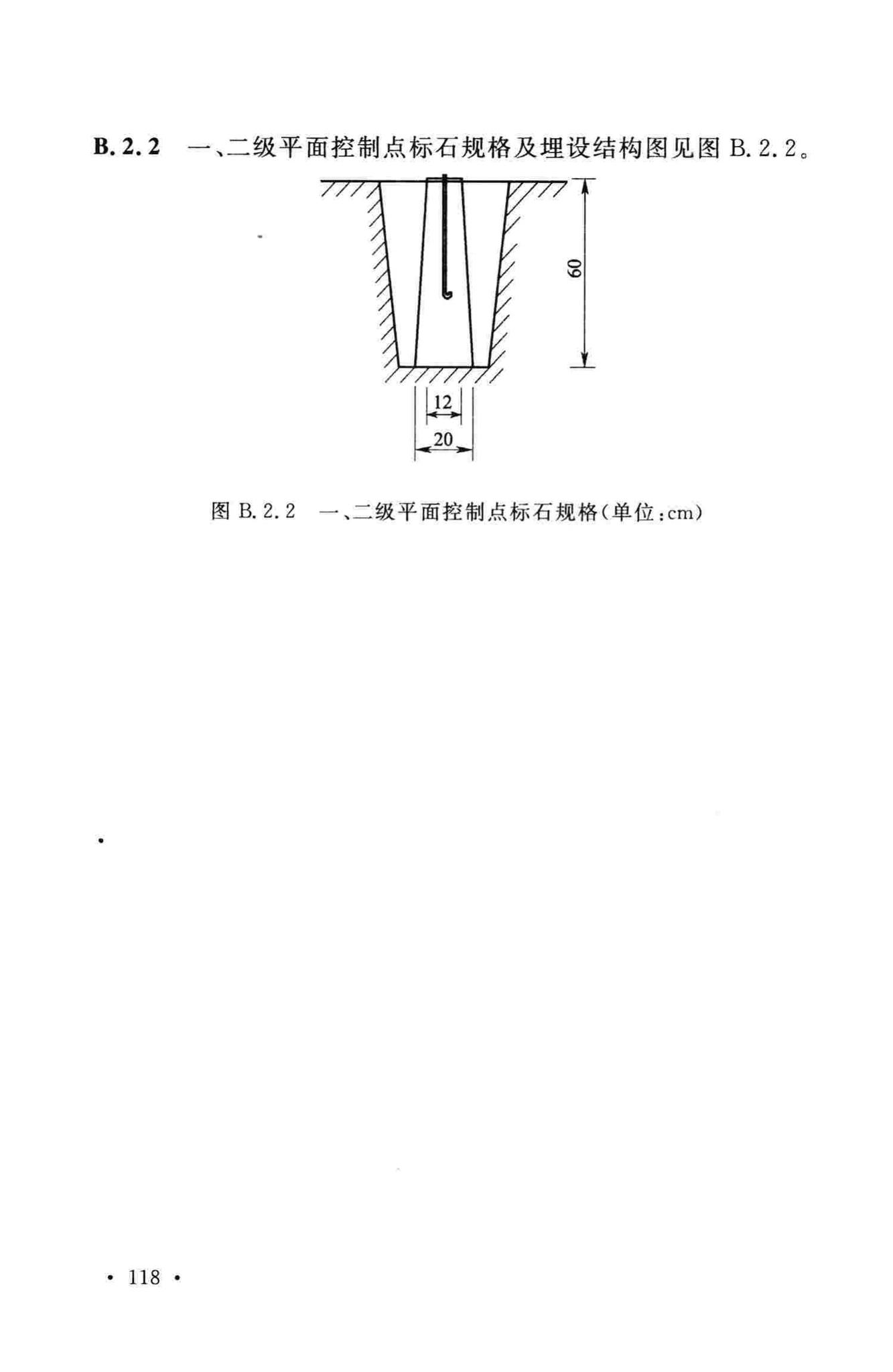 GB50633-2010--核电厂工程测量技术规范