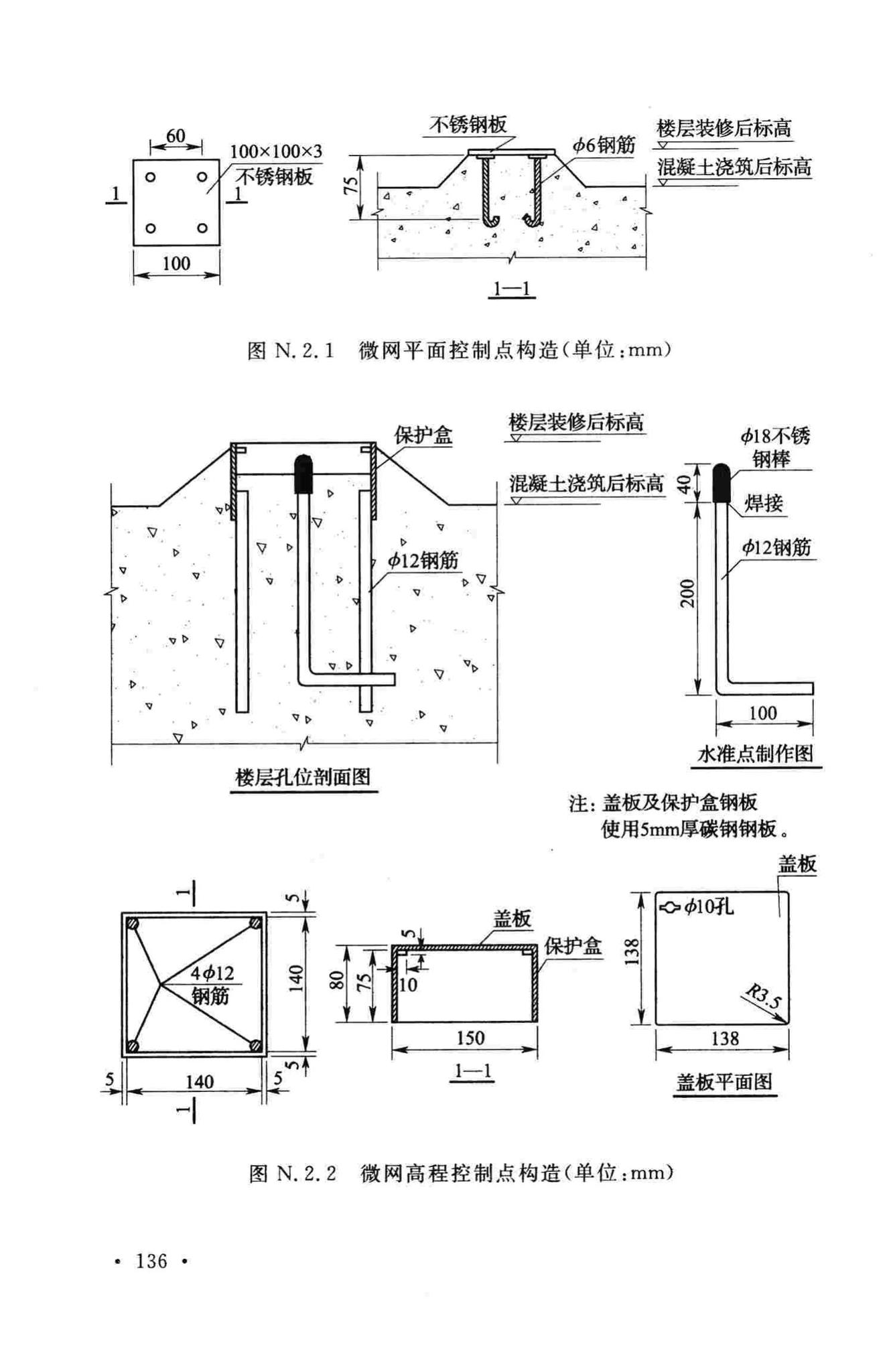 GB50633-2010--核电厂工程测量技术规范