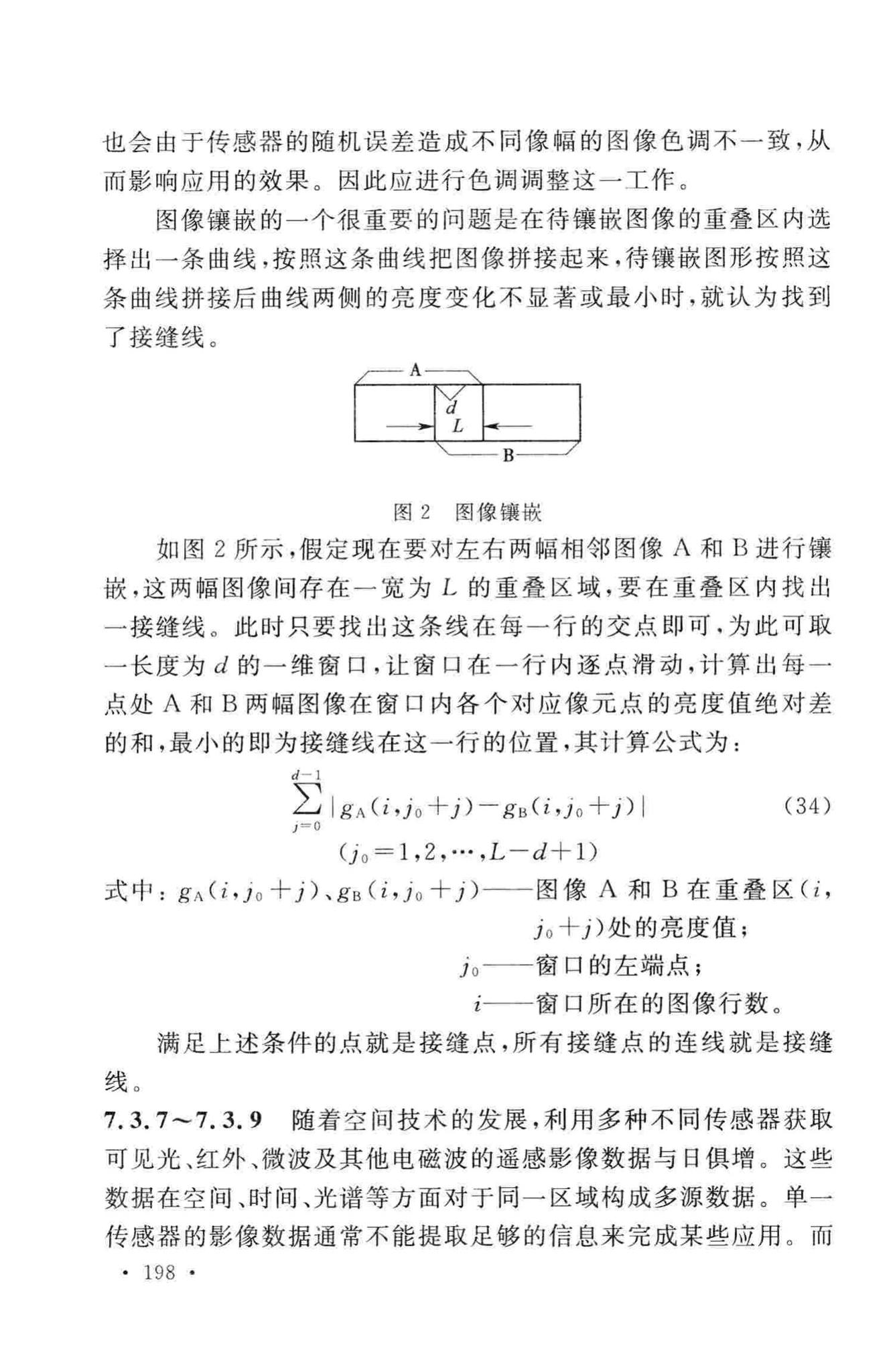 GB50633-2010--核电厂工程测量技术规范