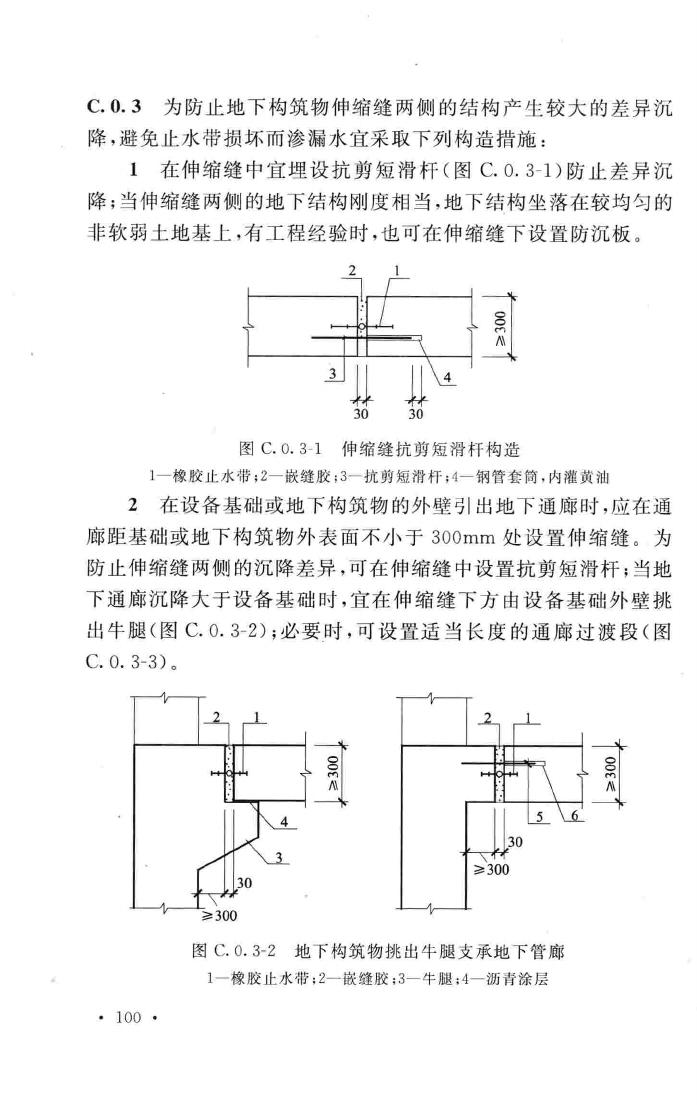 GB50696-2011--钢铁企业冶金设备基础设计规范