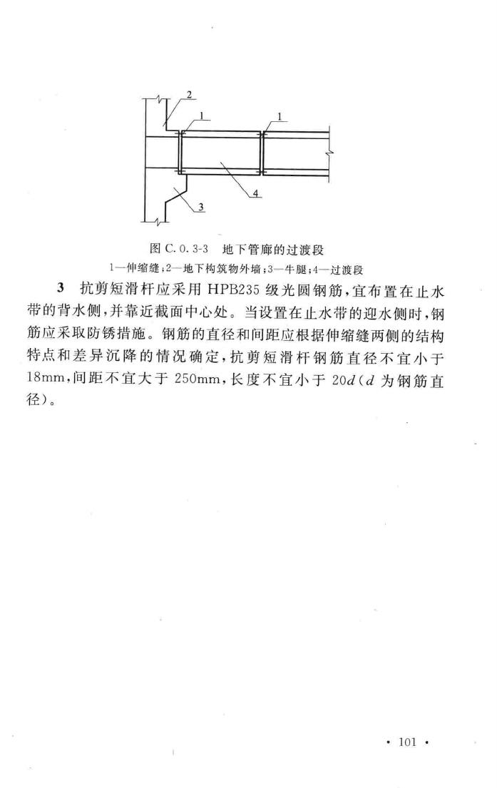 GB50696-2011--钢铁企业冶金设备基础设计规范