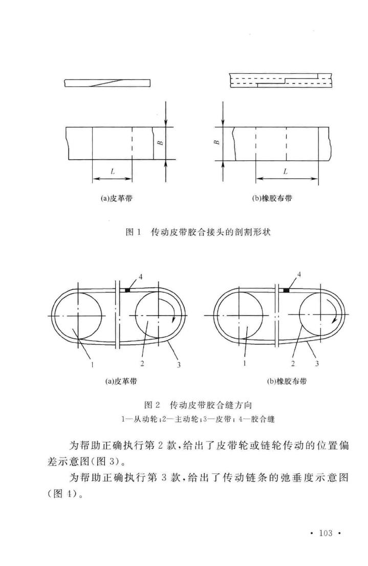 GB51137-2015--电子工业废水废气处理工程施工及验收规范