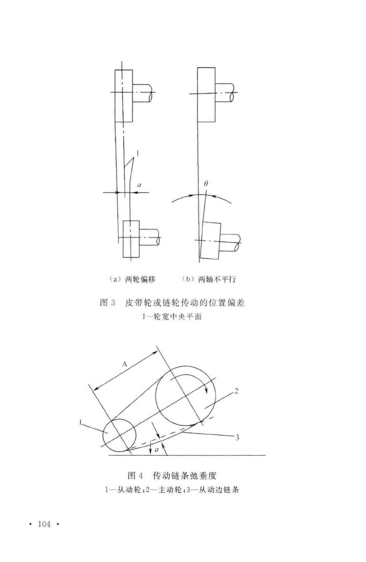 GB51137-2015--电子工业废水废气处理工程施工及验收规范