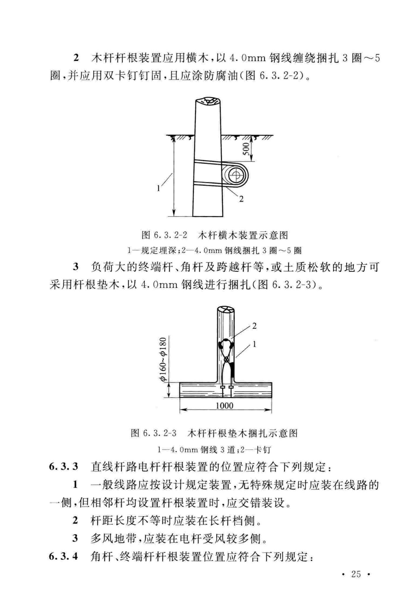 GB51171-2016--通信线路工程验收规范