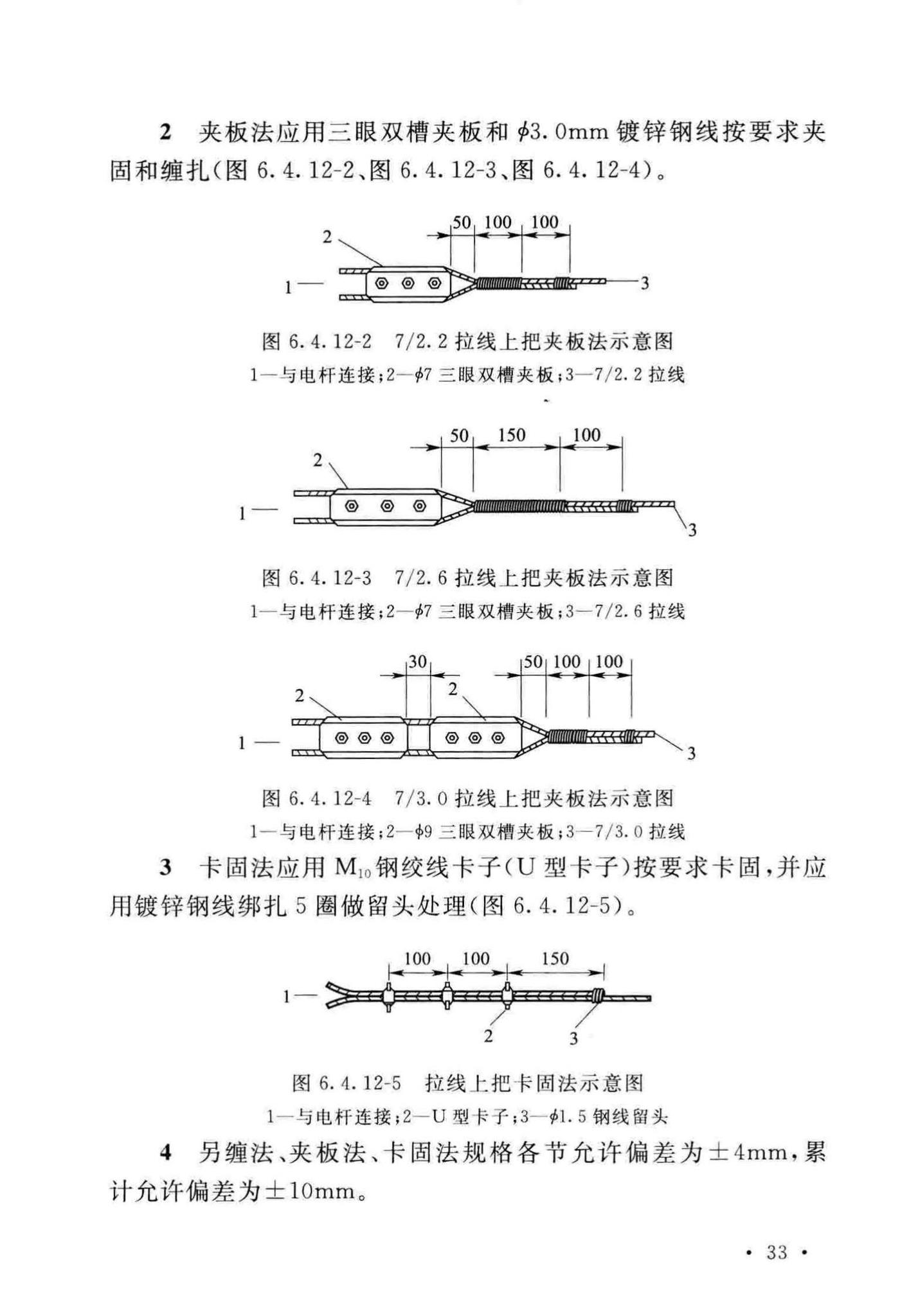 GB51171-2016--通信线路工程验收规范