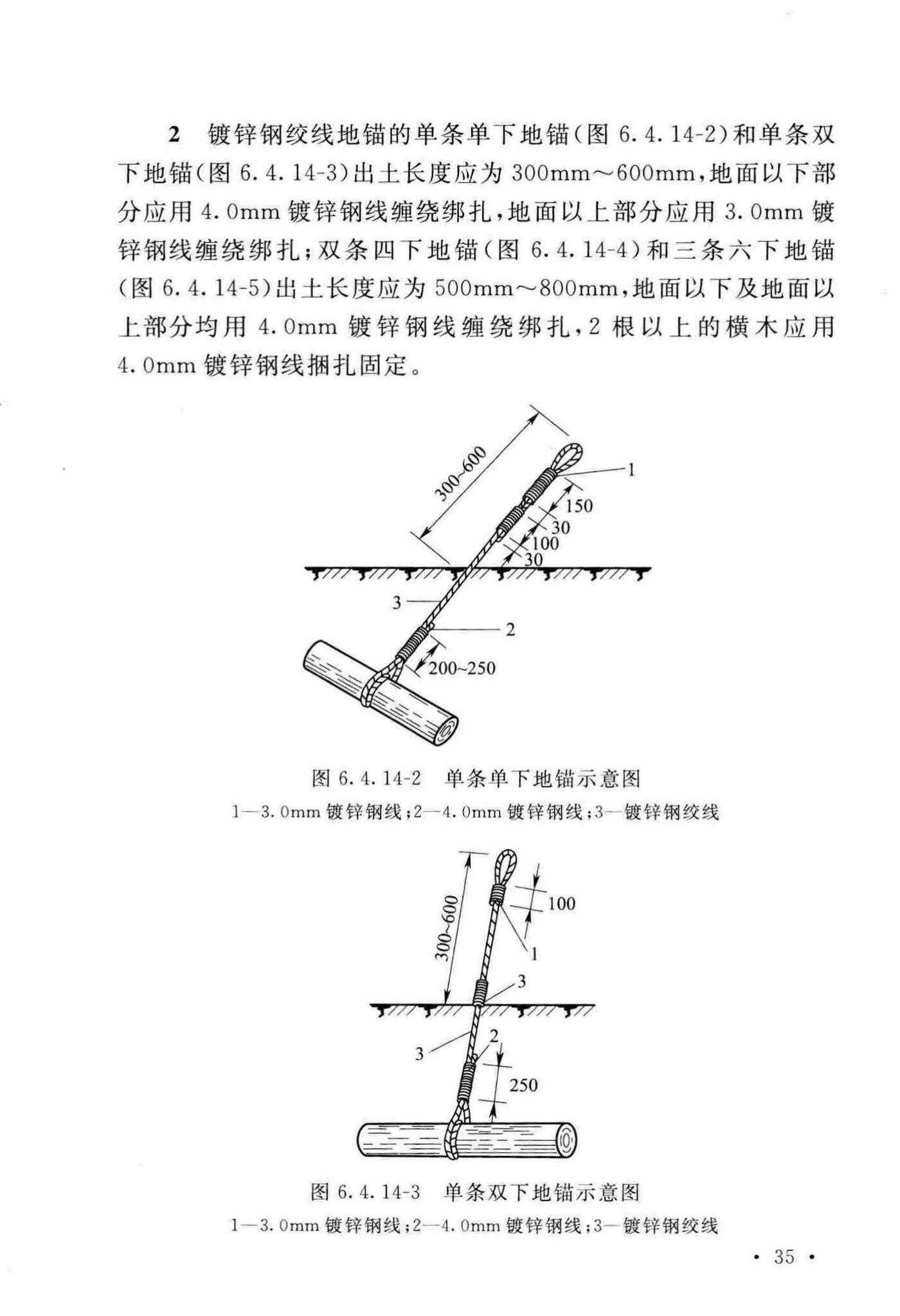 GB51171-2016--通信线路工程验收规范