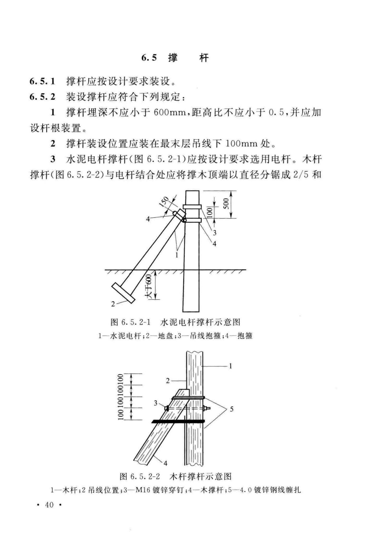 GB51171-2016--通信线路工程验收规范