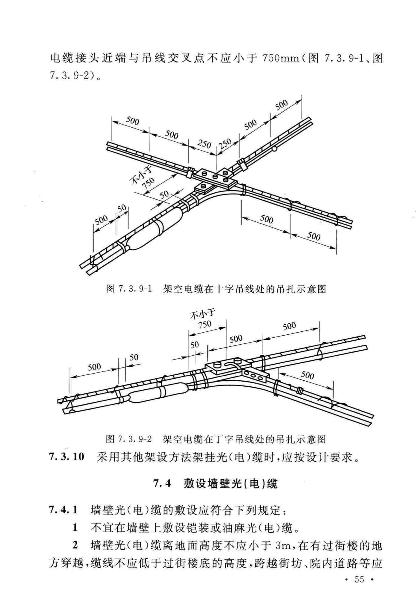 GB51171-2016--通信线路工程验收规范