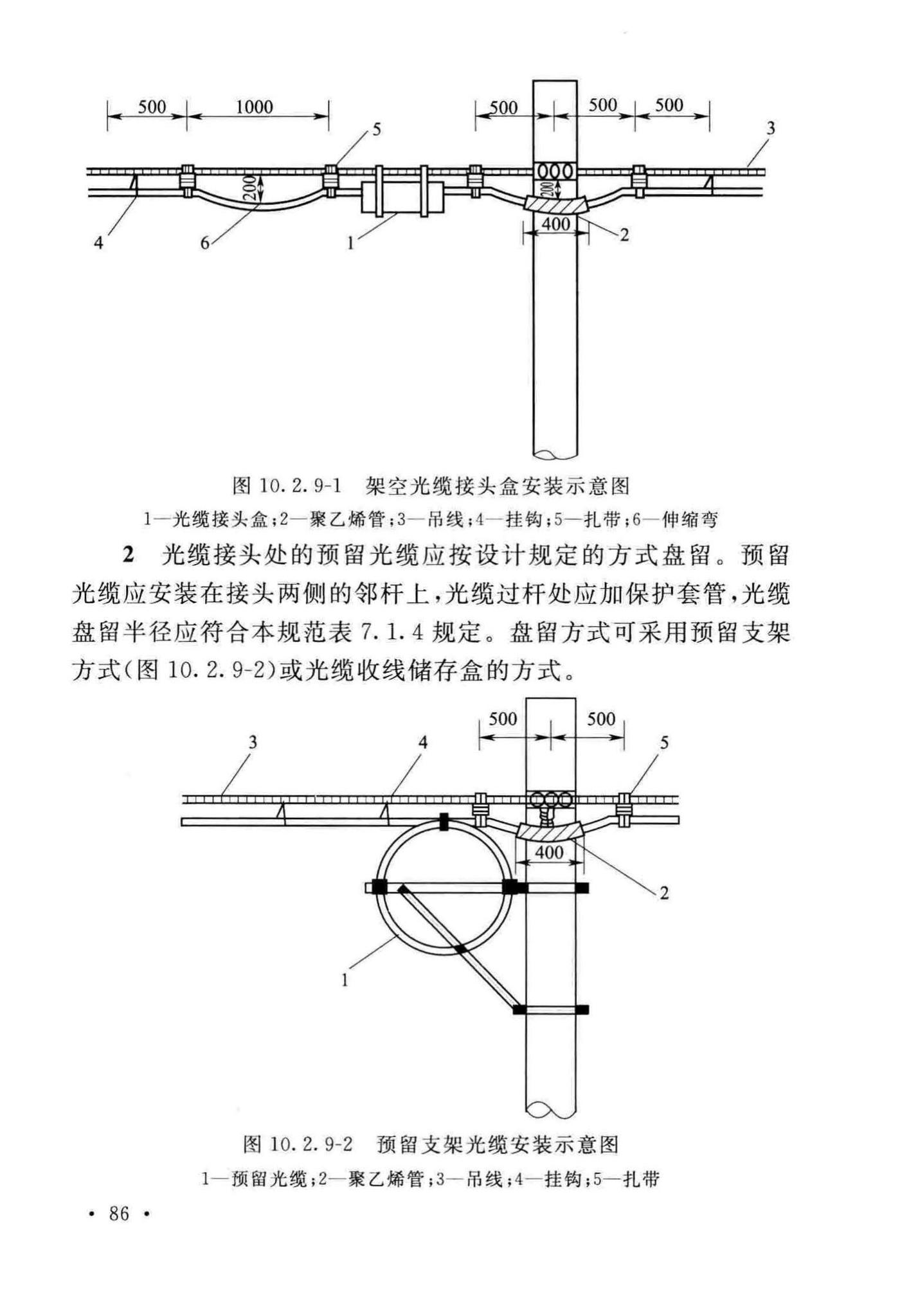 GB51171-2016--通信线路工程验收规范