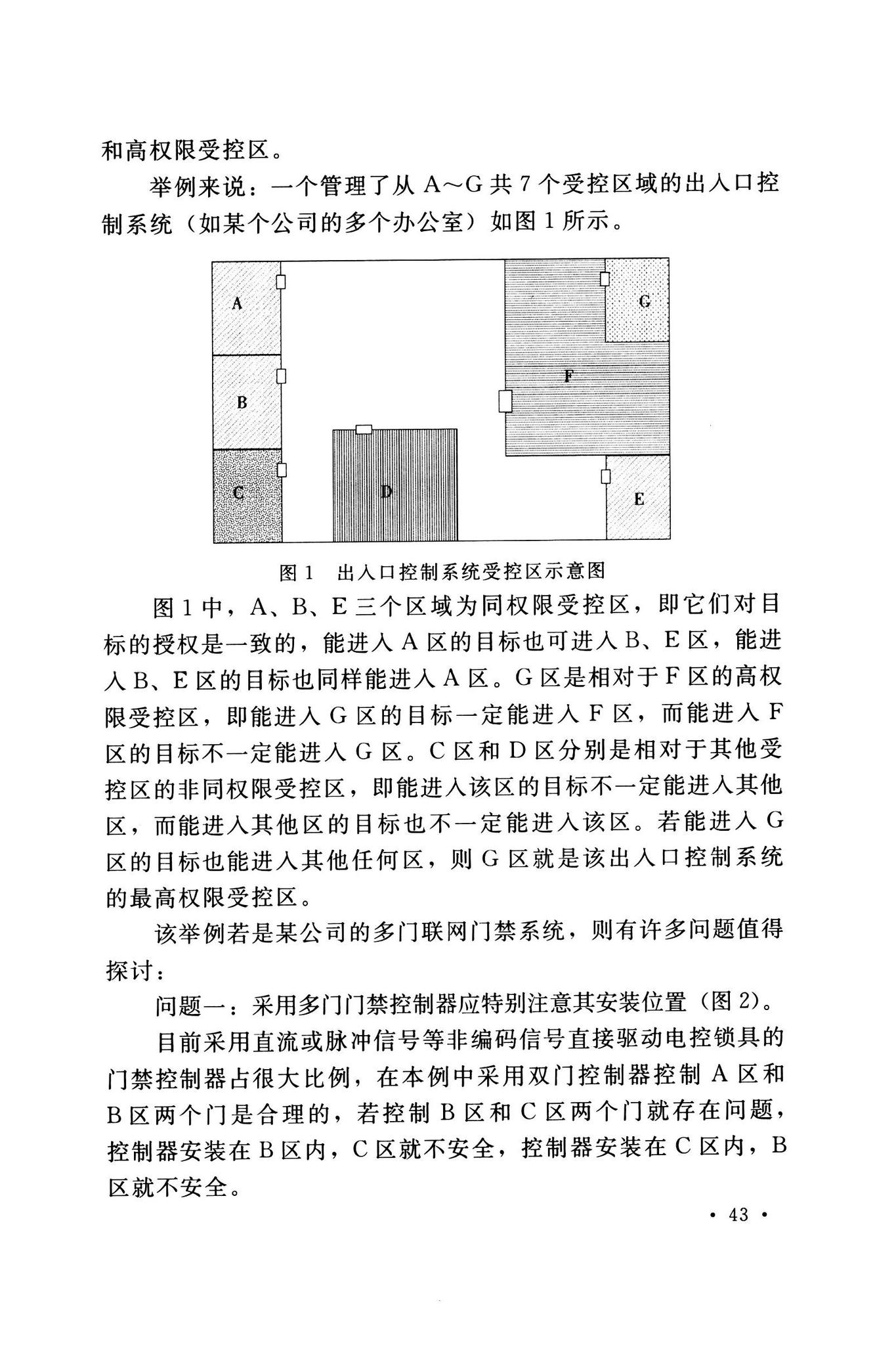 GB55029-2022--安全防范工程通用规范