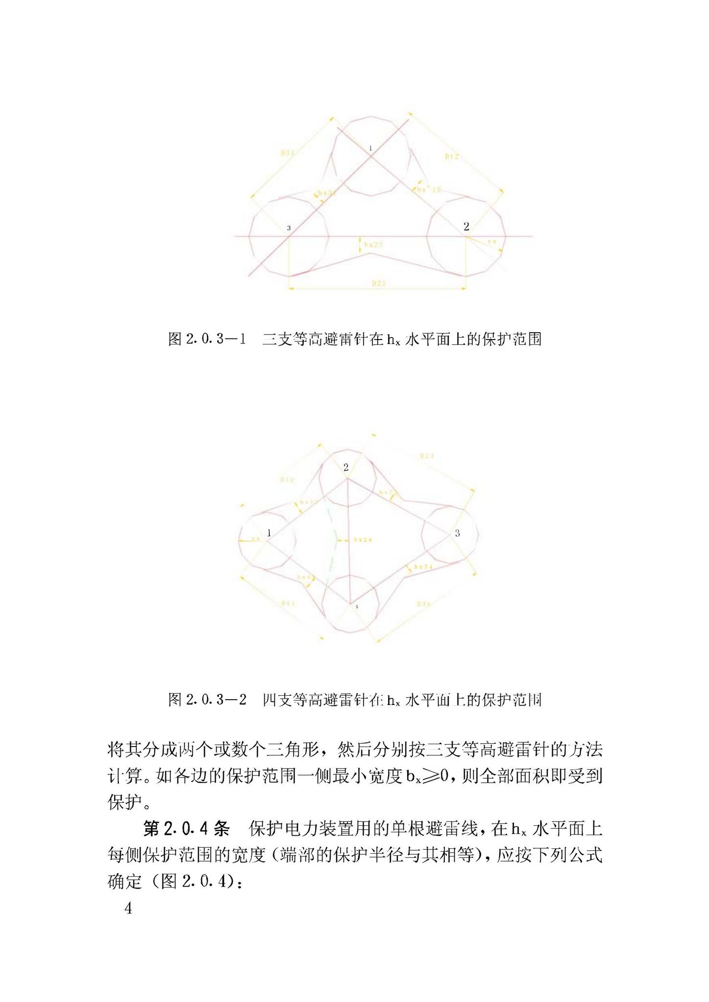 GBJ64-83--工业与民用电力装置的过电压保护设计规范